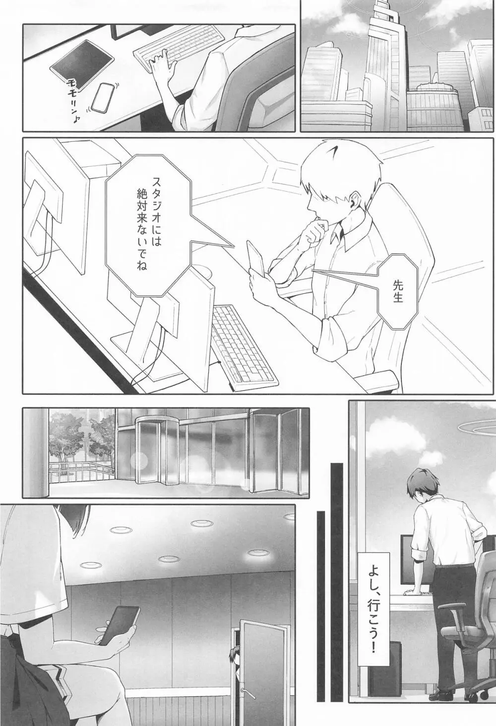 KAZUSAddiction I：II -杏山中毒 I：II- - page51