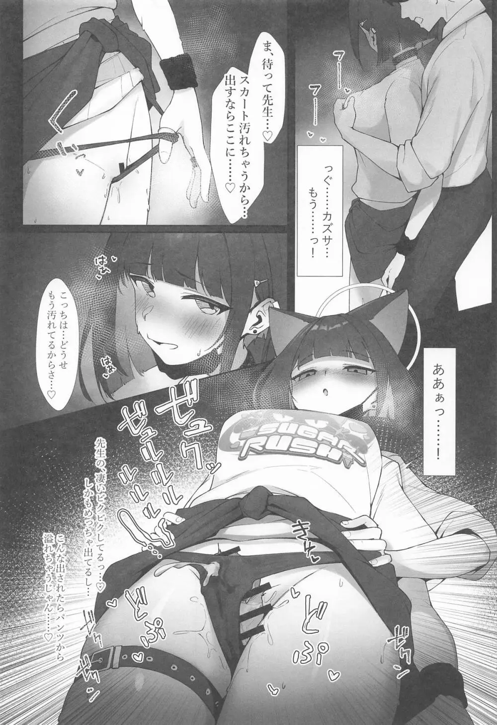 KAZUSAddiction I：II -杏山中毒 I：II- - page57