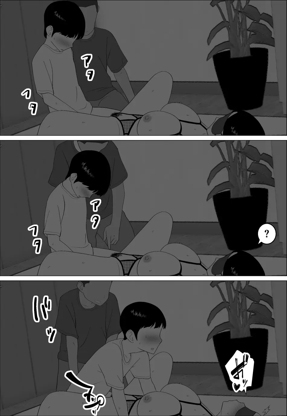 マセガキ甥っ子に犯されるママ2 - page29