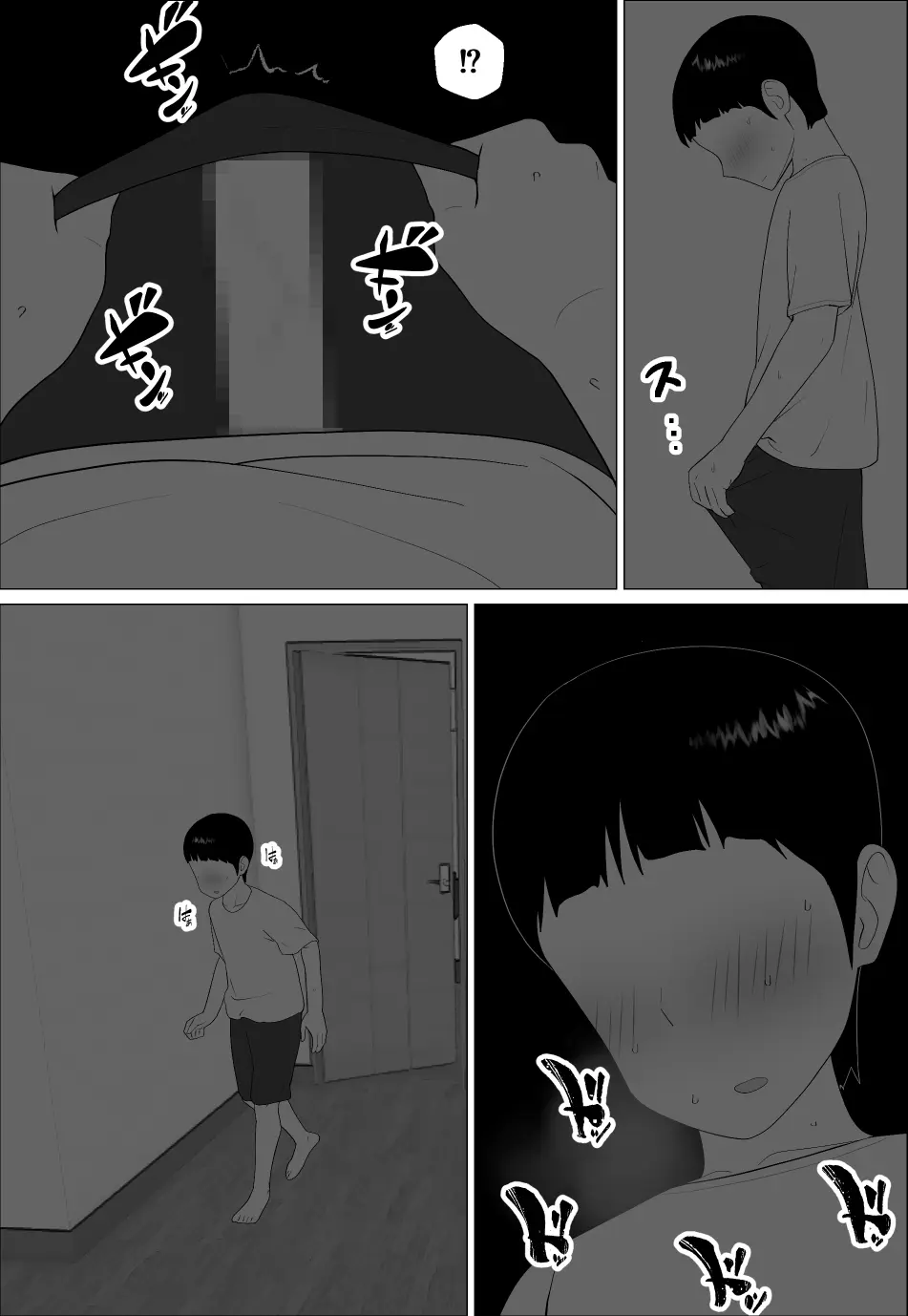 マセガキ甥っ子に犯されるママ2 - page4