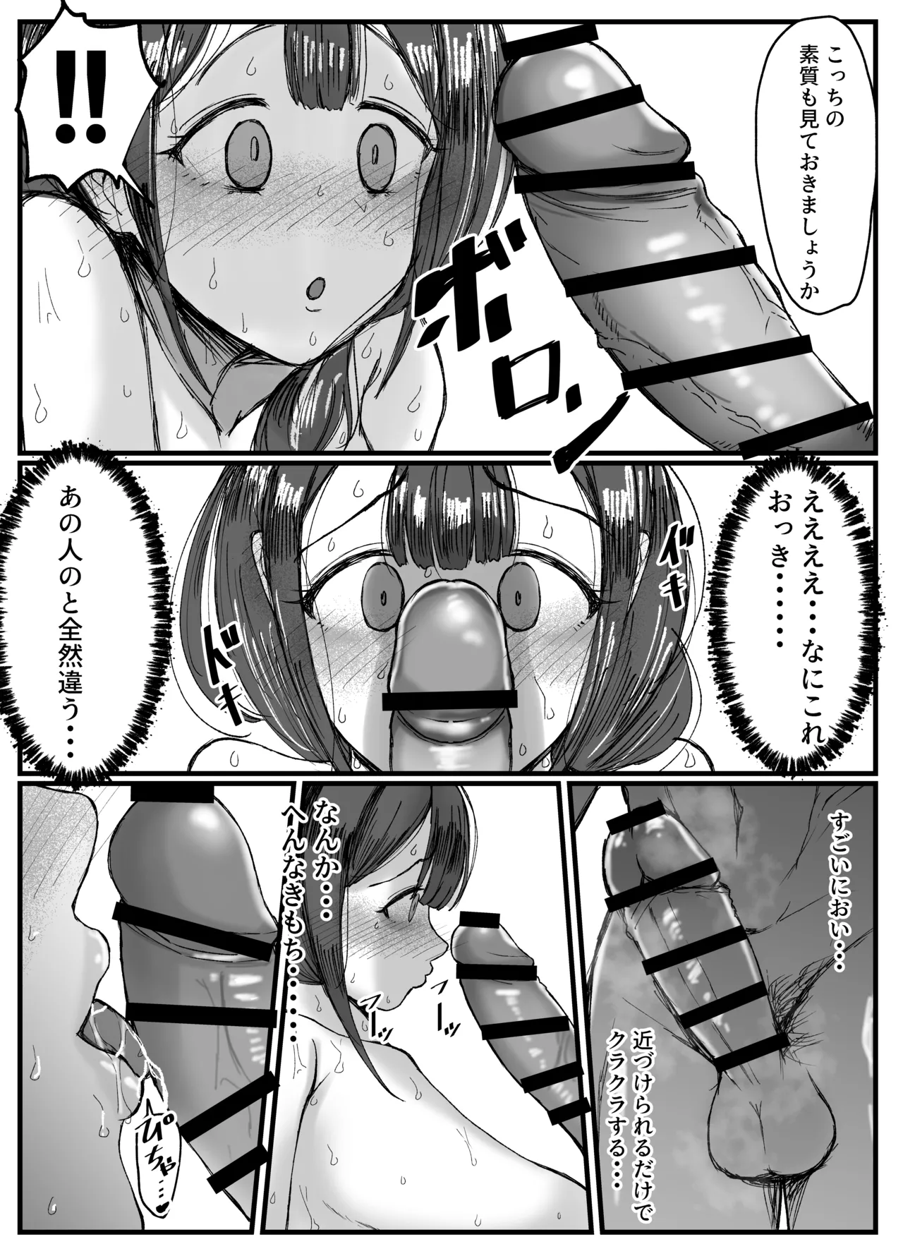 [JUNNク堂] 流されやすい人妻(32)が因習村で巫女に祭り上げられちんぽ堕ちする話 1 [DL版] - page19