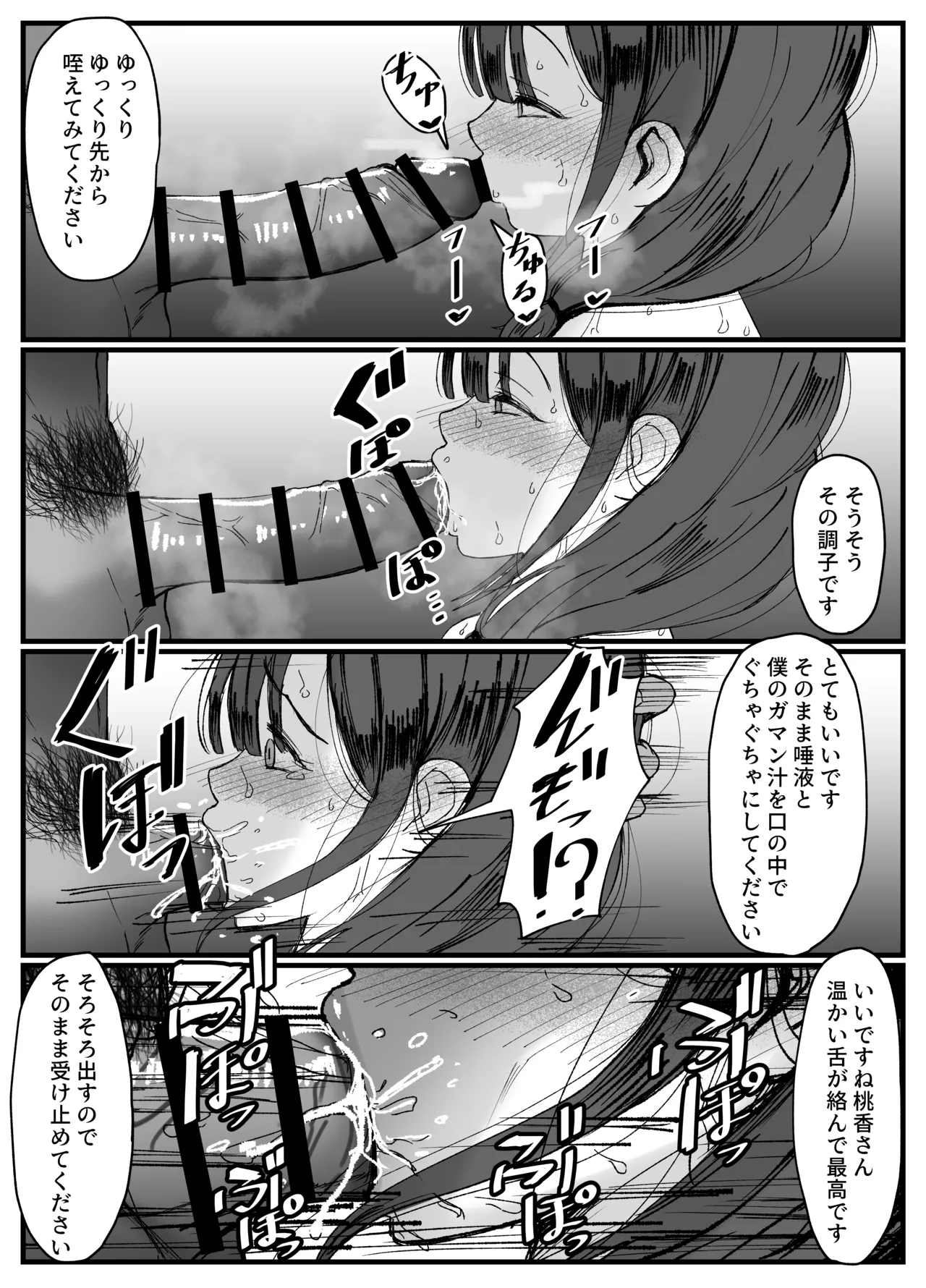 [JUNNク堂] 流されやすい人妻(32)が因習村で巫女に祭り上げられちんぽ堕ちする話 1 [DL版] - page21