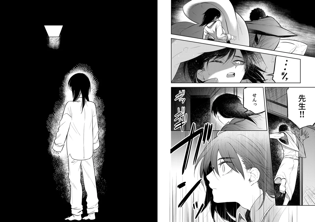 花に堕ち、桜の日。 - page23