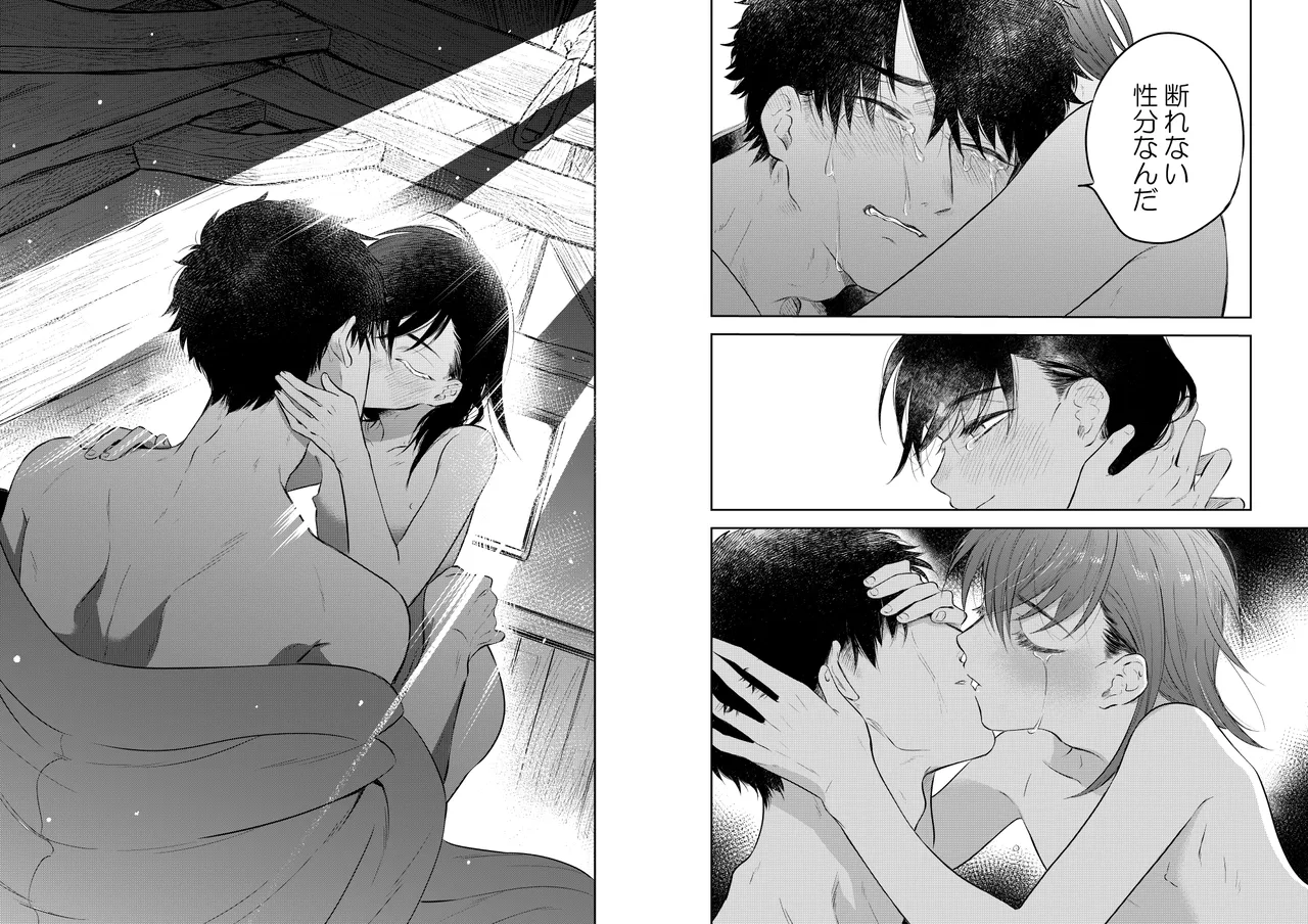 花に堕ち、桜の日。 - page36