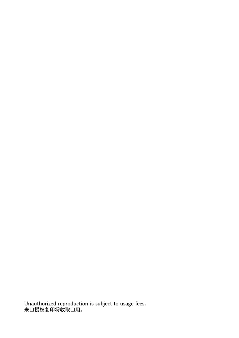 花に堕ち、桜の日。 - page44