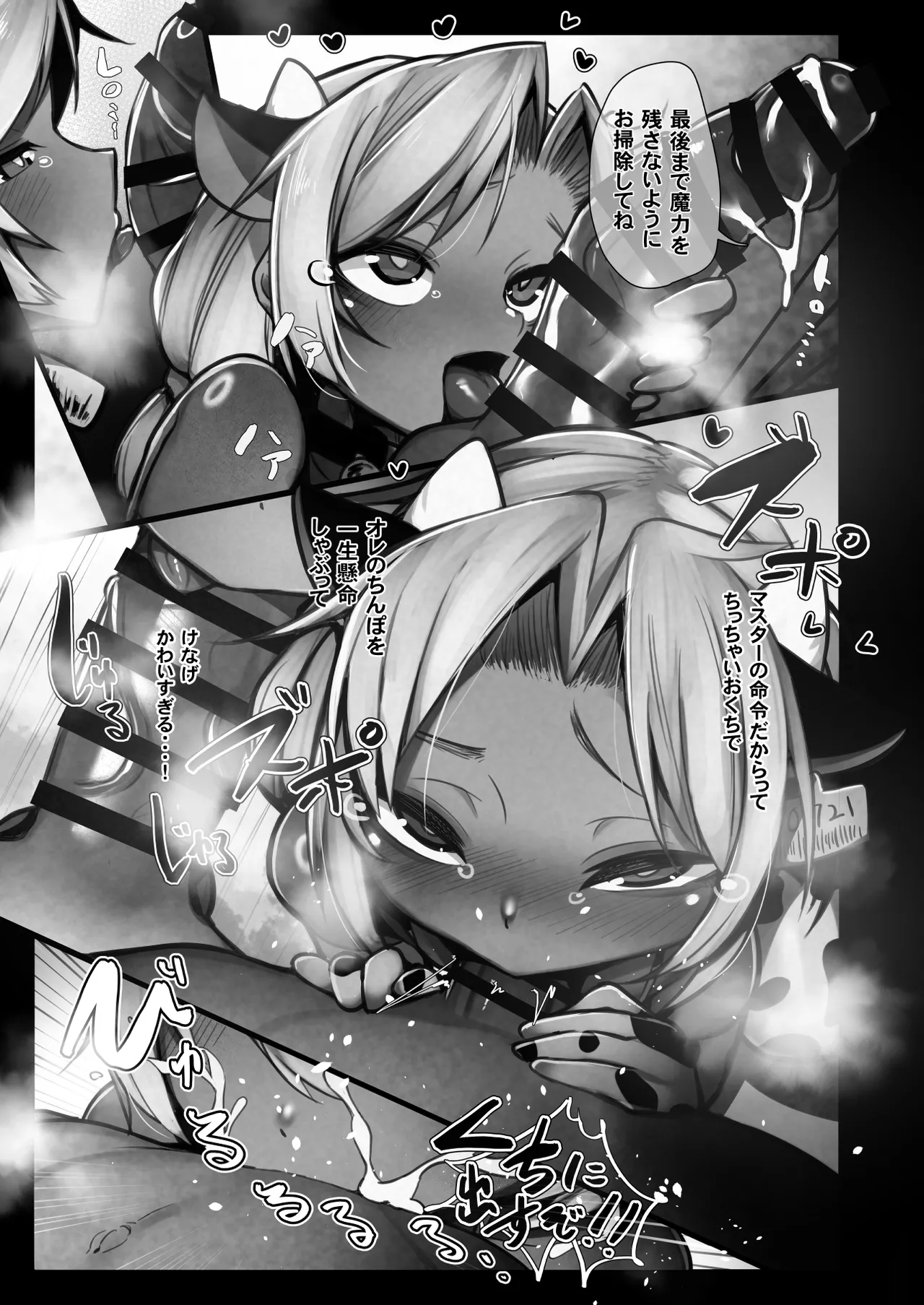 ツ〇ン君×牛柄ビキニ - page9