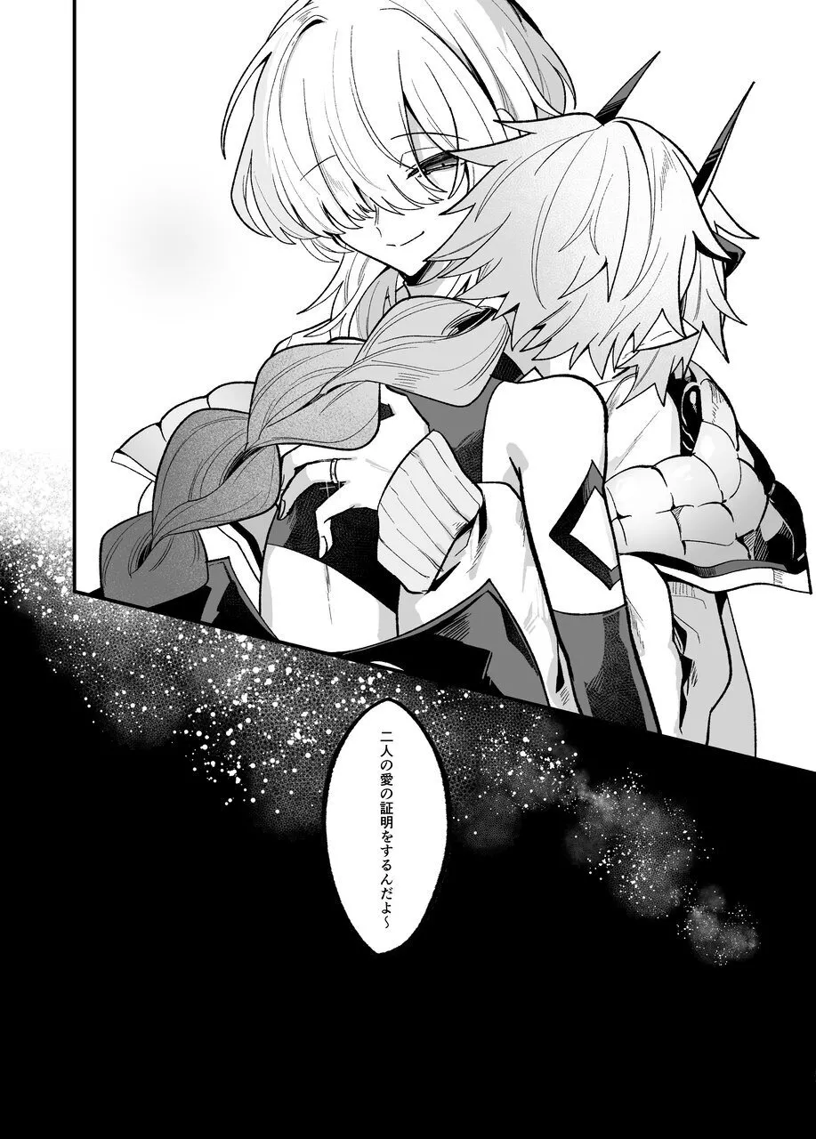 淫魔を監禁調教して無理やり婚約させる本 - page11
