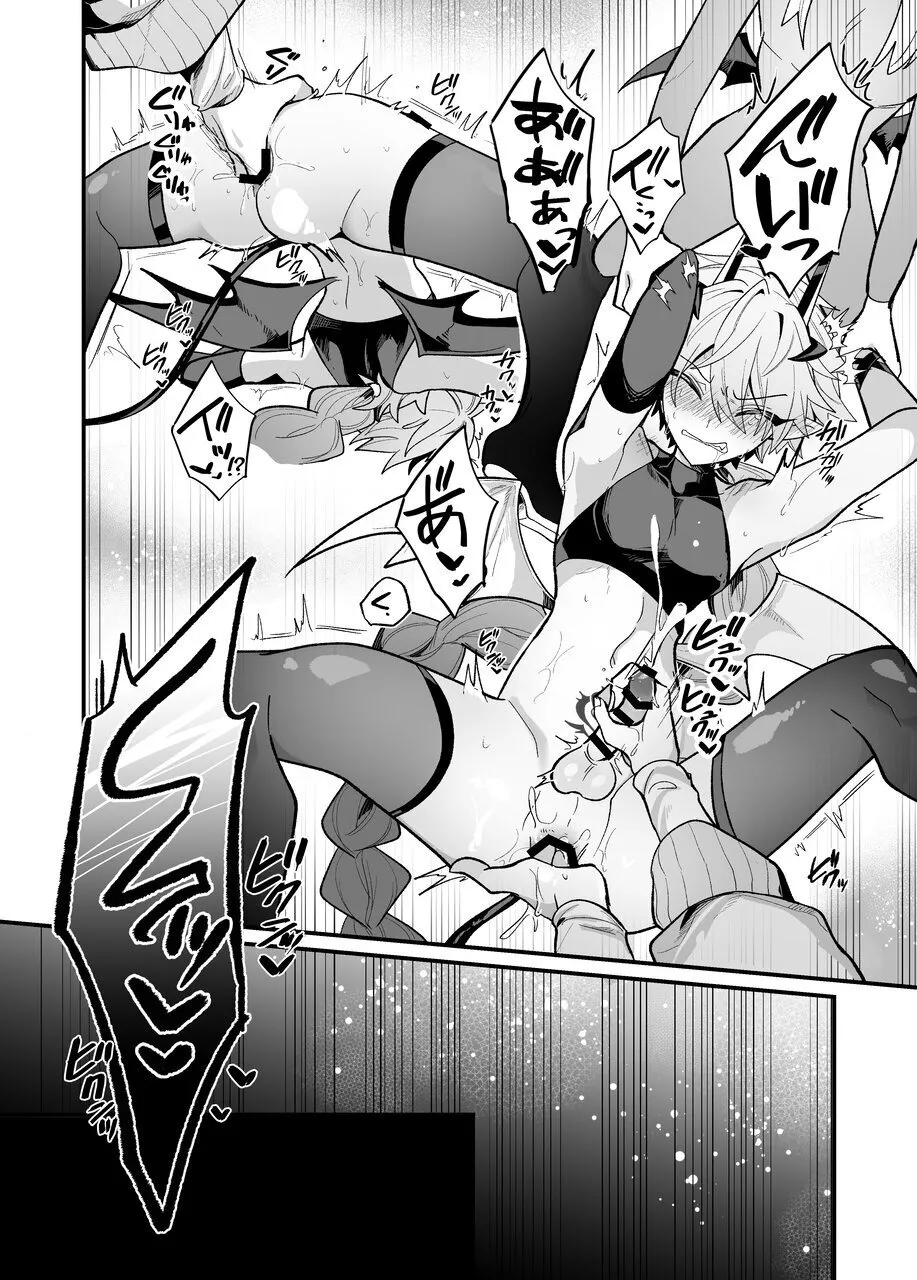 淫魔を監禁調教して無理やり婚約させる本 - page31