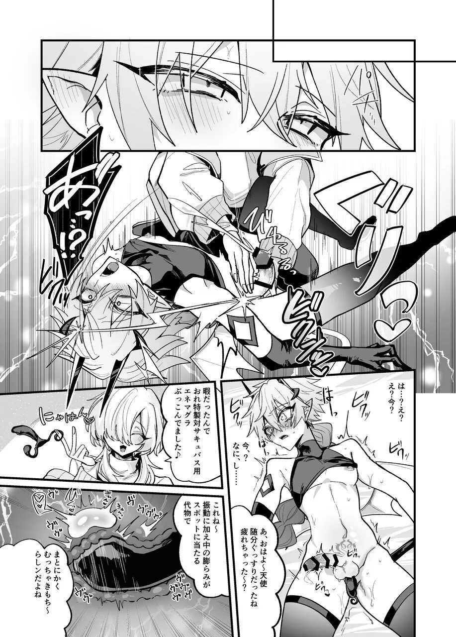 淫魔を監禁調教して無理やり婚約させる本 - page32