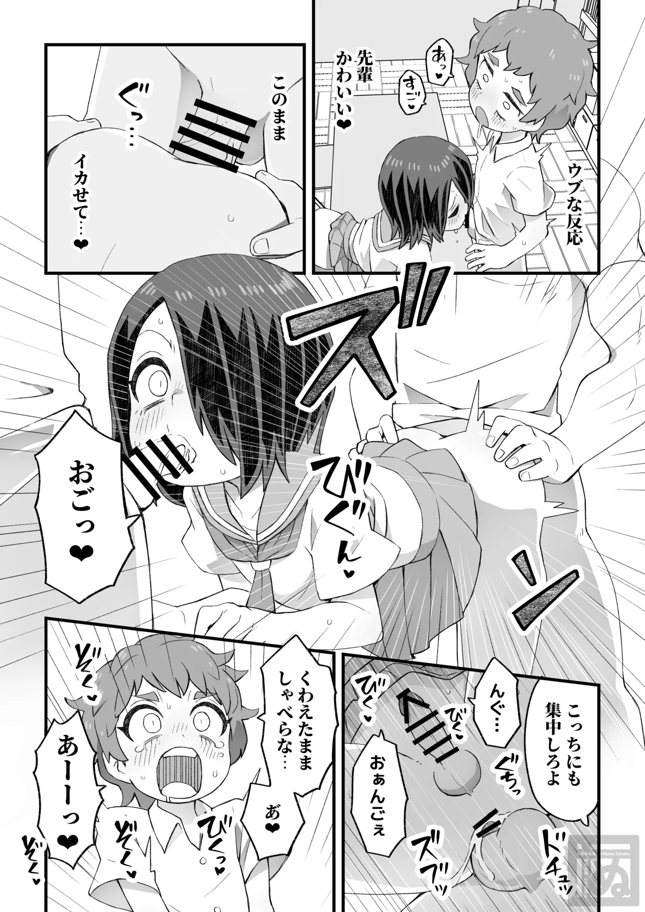 目隠れ男子とショタ先輩のスケベな話 - page17