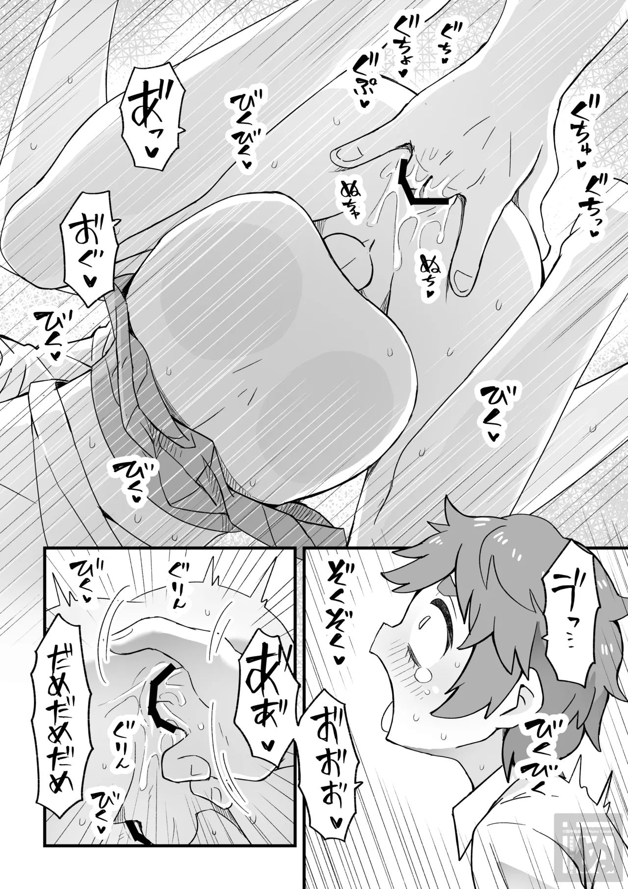 目隠れ男子とショタ先輩のスケベな話 - page29