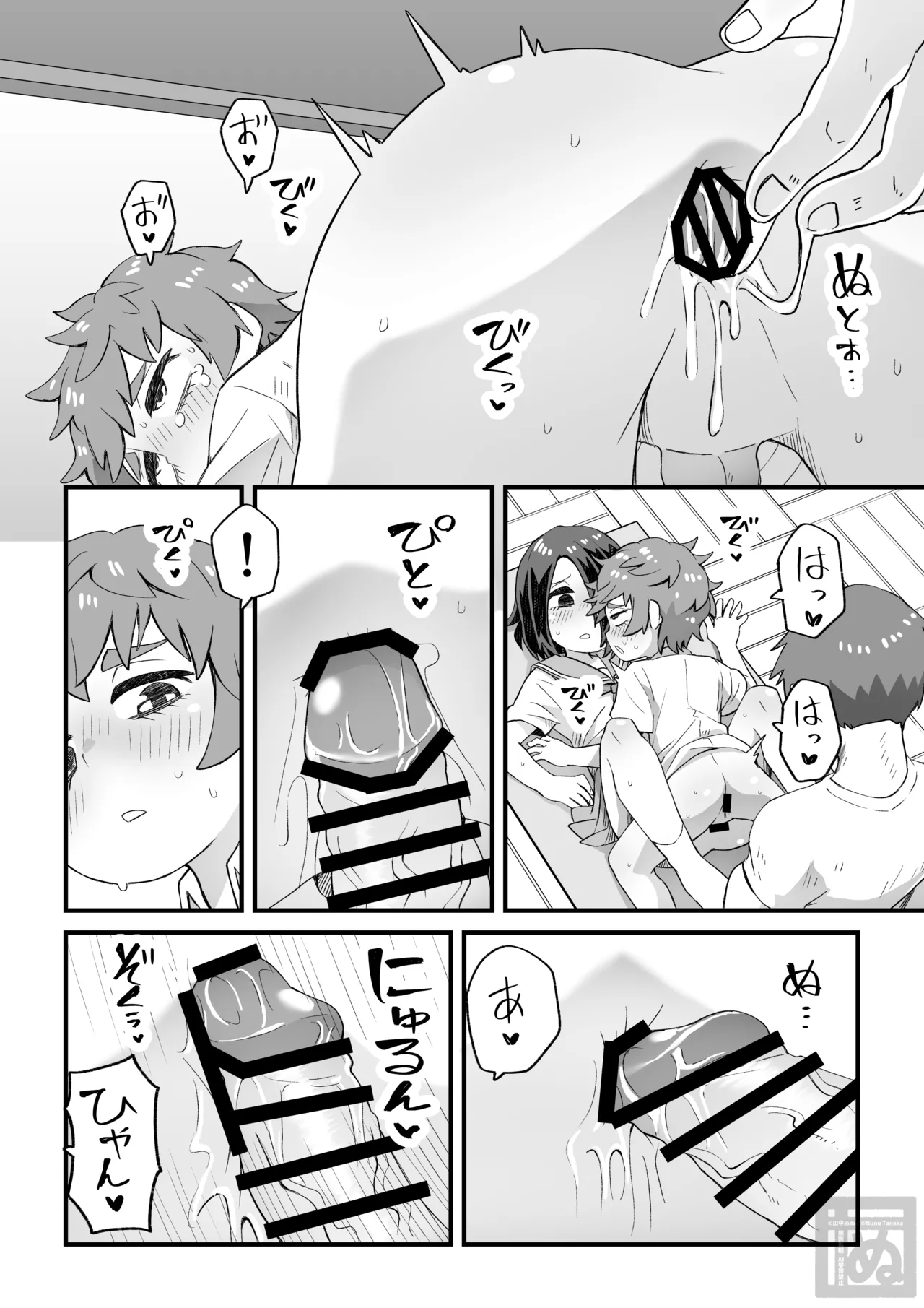 目隠れ男子とショタ先輩のスケベな話 - page31