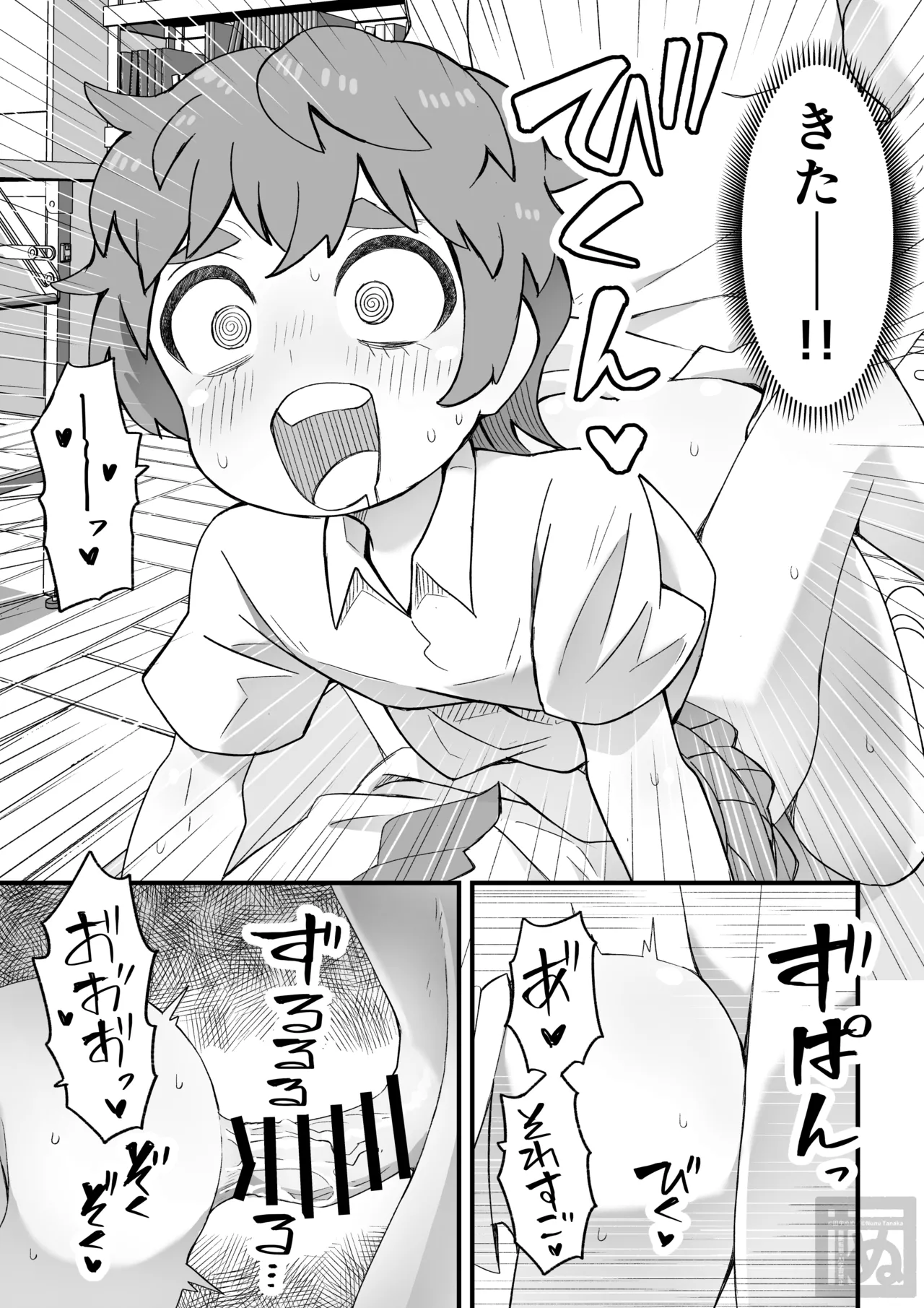 目隠れ男子とショタ先輩のスケベな話 - page34