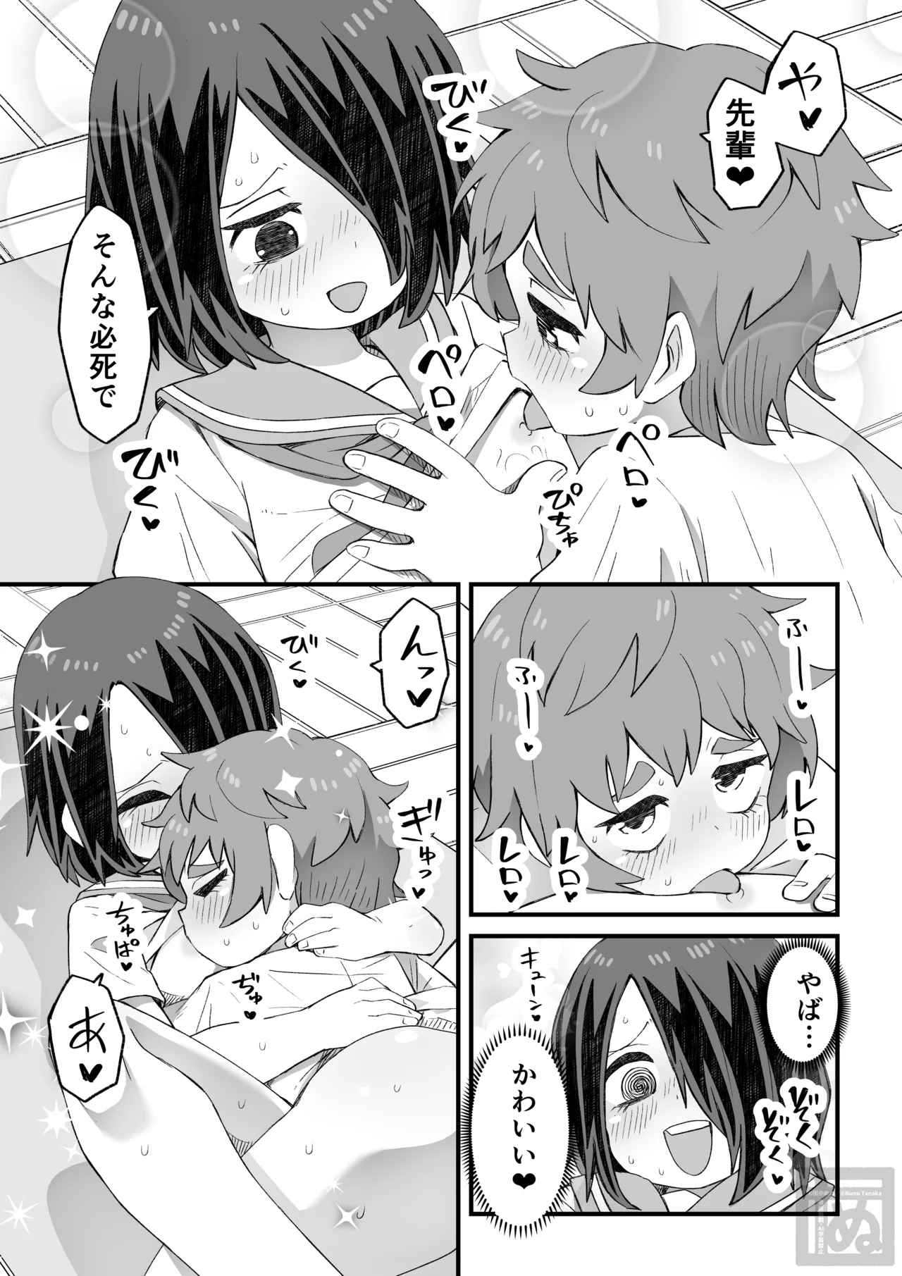 目隠れ男子とショタ先輩のスケベな話 - page36