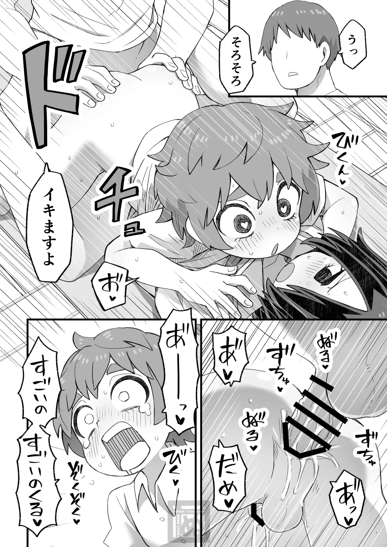 目隠れ男子とショタ先輩のスケベな話 - page37