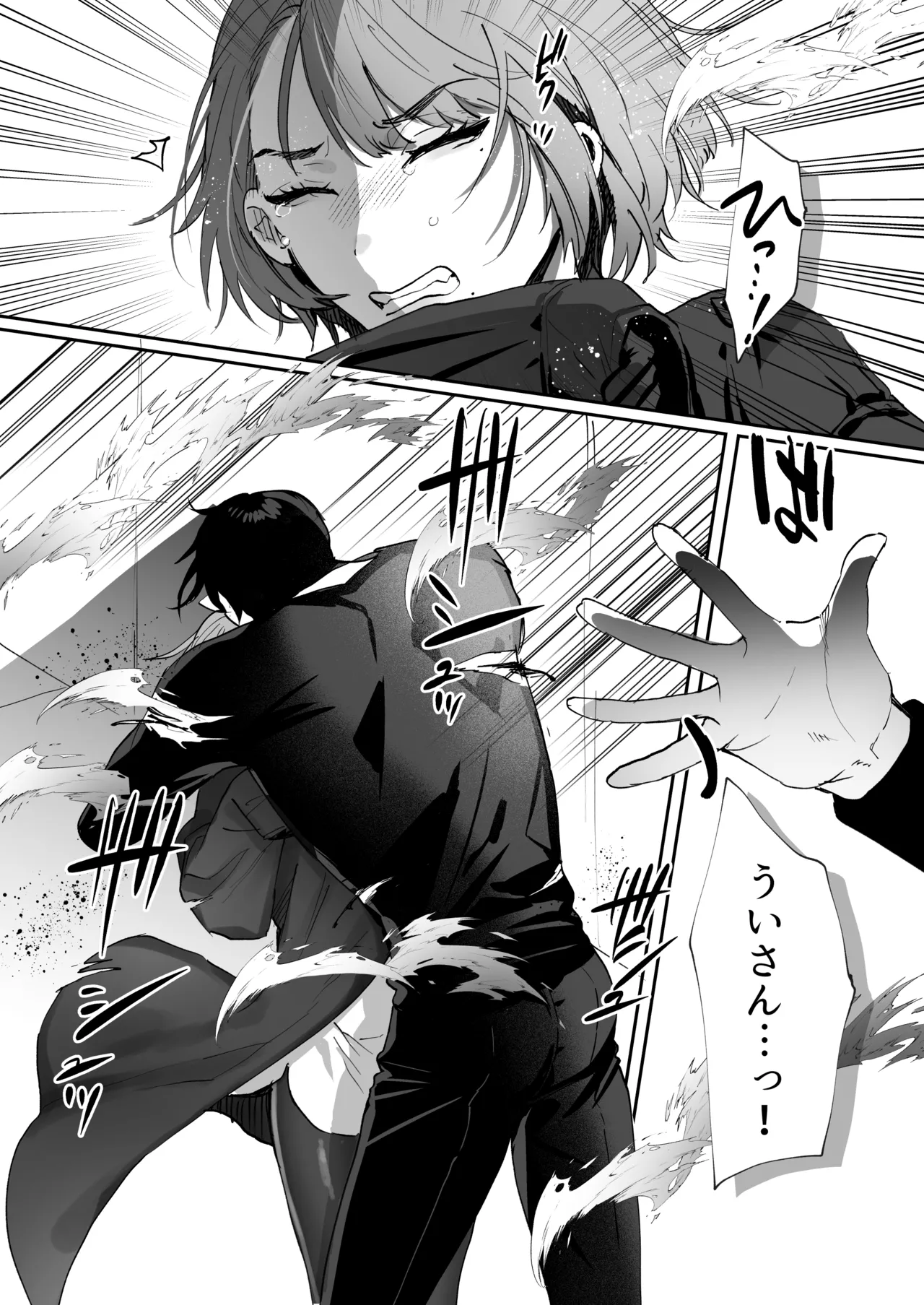 ちいぶっとちゃんとヴァンパイアくんの異種族ラブハメナマ交尾 - page11