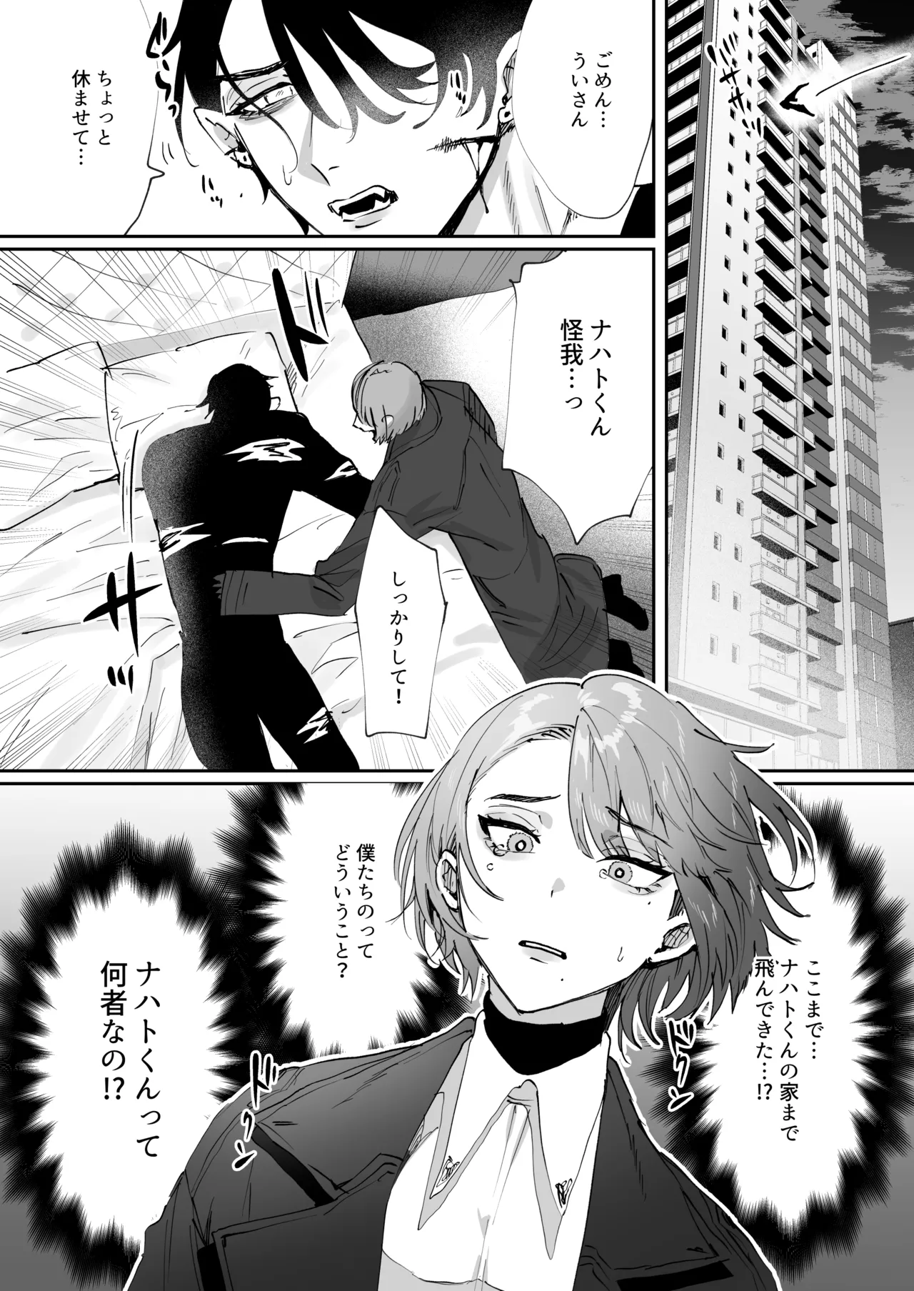 ちいぶっとちゃんとヴァンパイアくんの異種族ラブハメナマ交尾 - page13