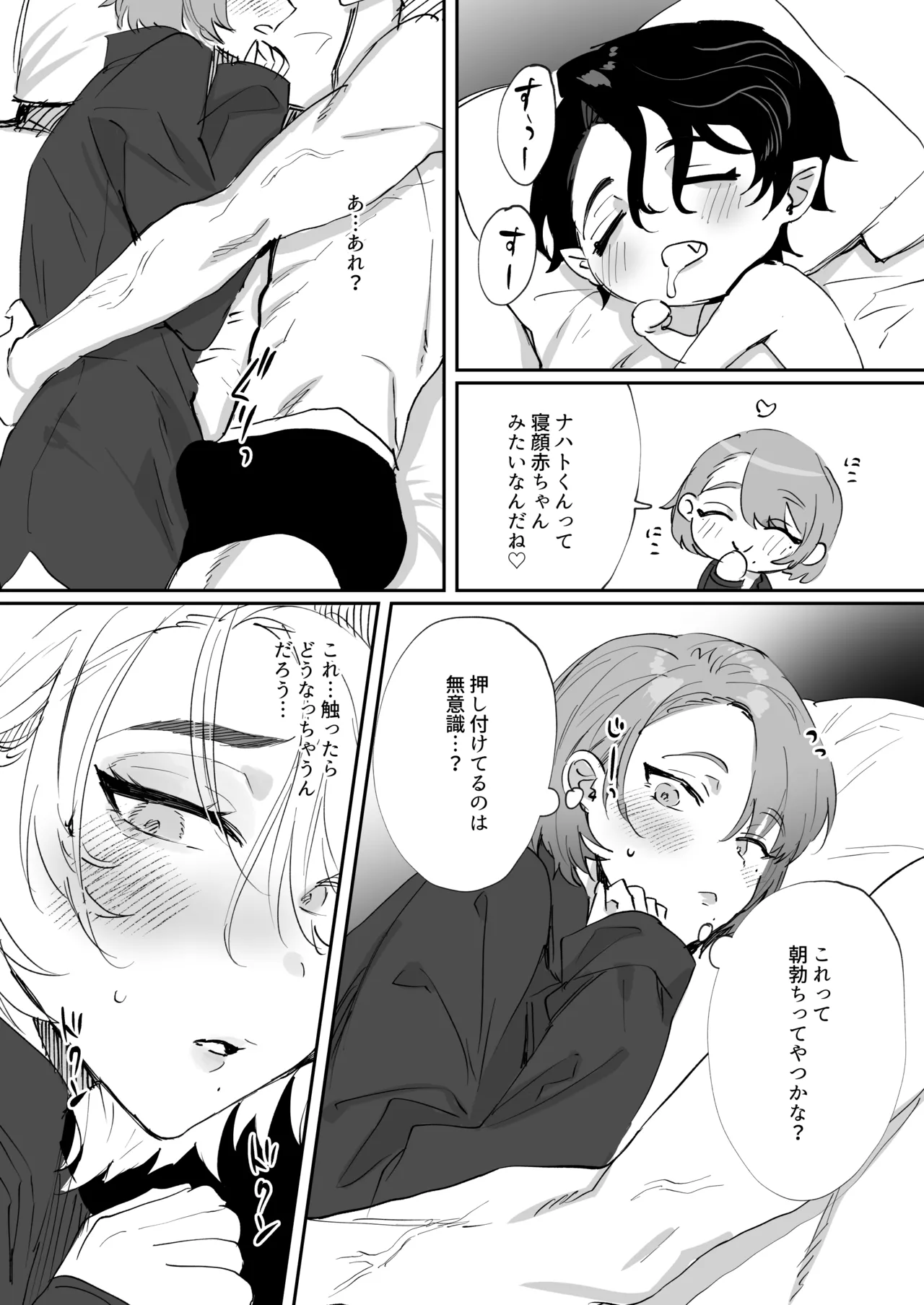 ちいぶっとちゃんとヴァンパイアくんの異種族ラブハメナマ交尾 - page32