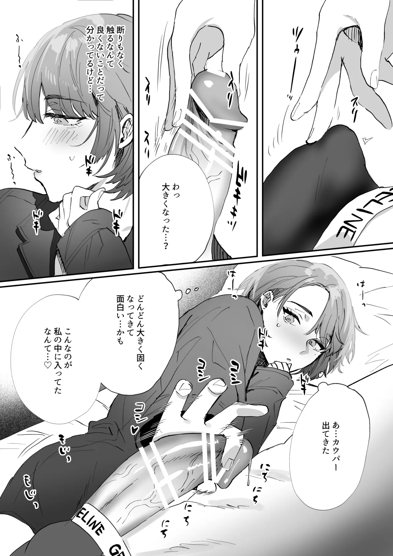 ちいぶっとちゃんとヴァンパイアくんの異種族ラブハメナマ交尾 - page33
