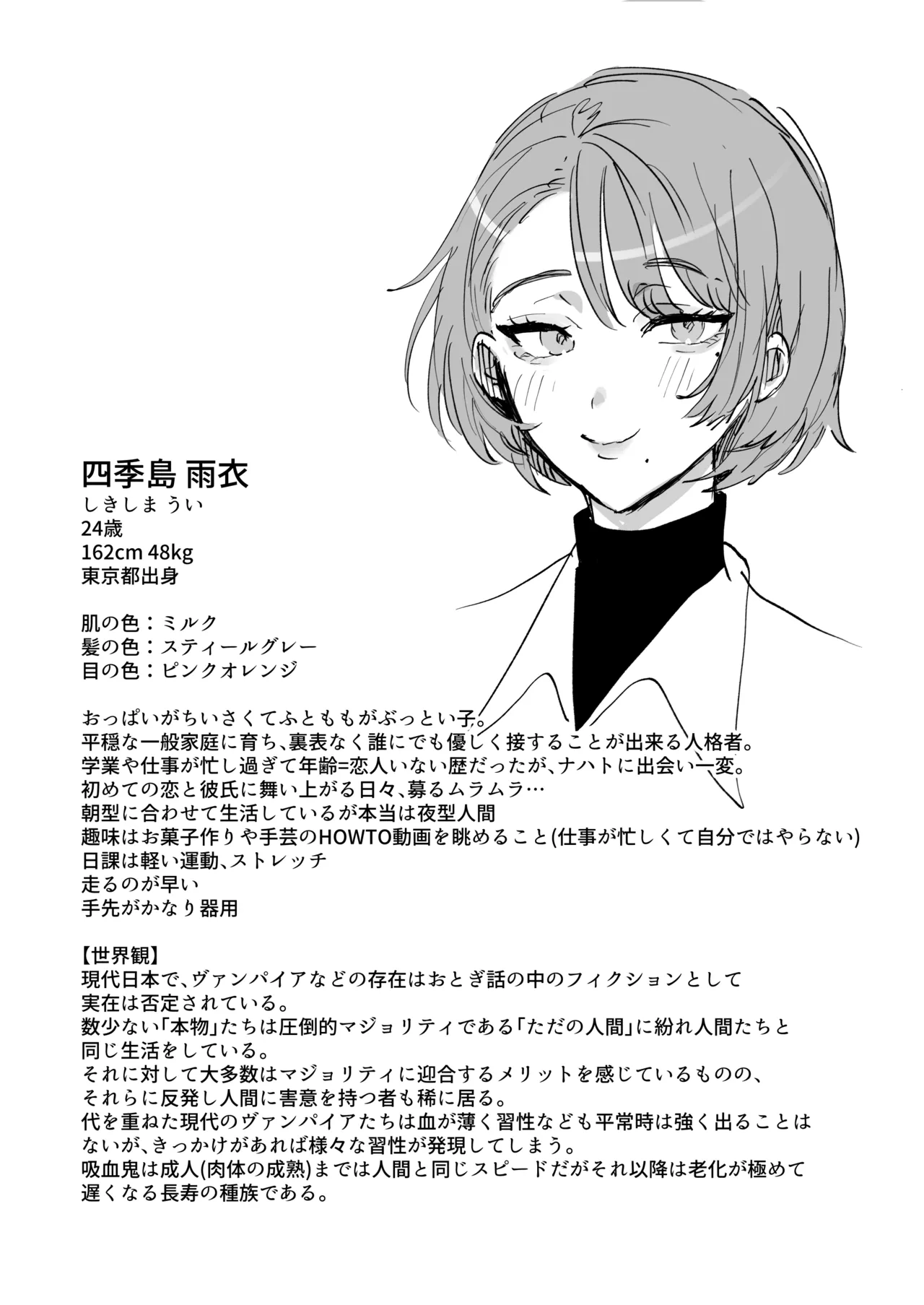 ちいぶっとちゃんとヴァンパイアくんの異種族ラブハメナマ交尾 - page38