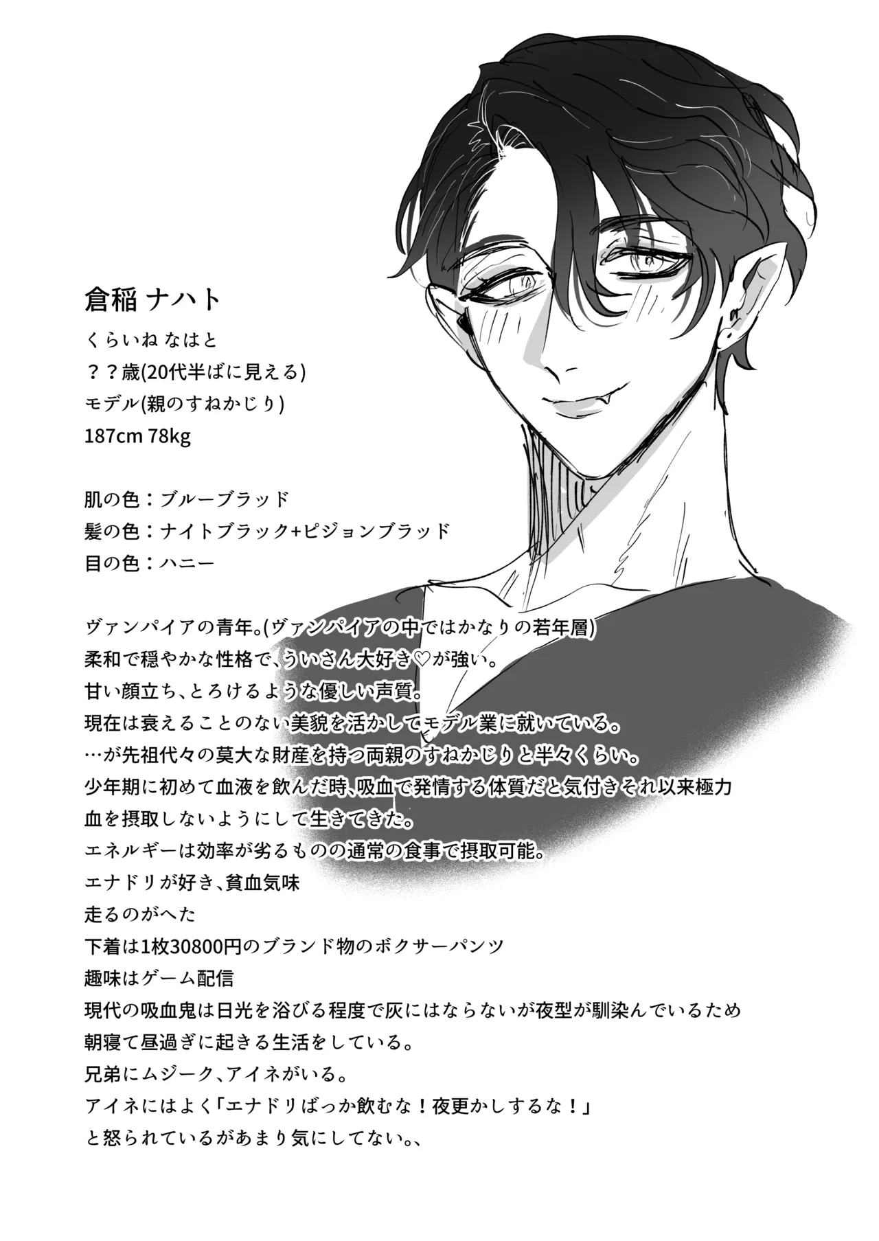 ちいぶっとちゃんとヴァンパイアくんの異種族ラブハメナマ交尾 - page39