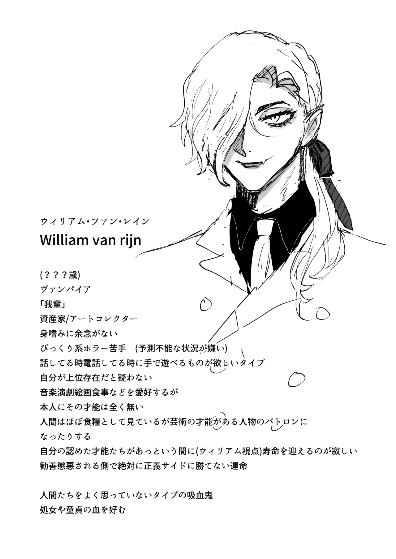 ちいぶっとちゃんとヴァンパイアくんの異種族ラブハメナマ交尾 - page40