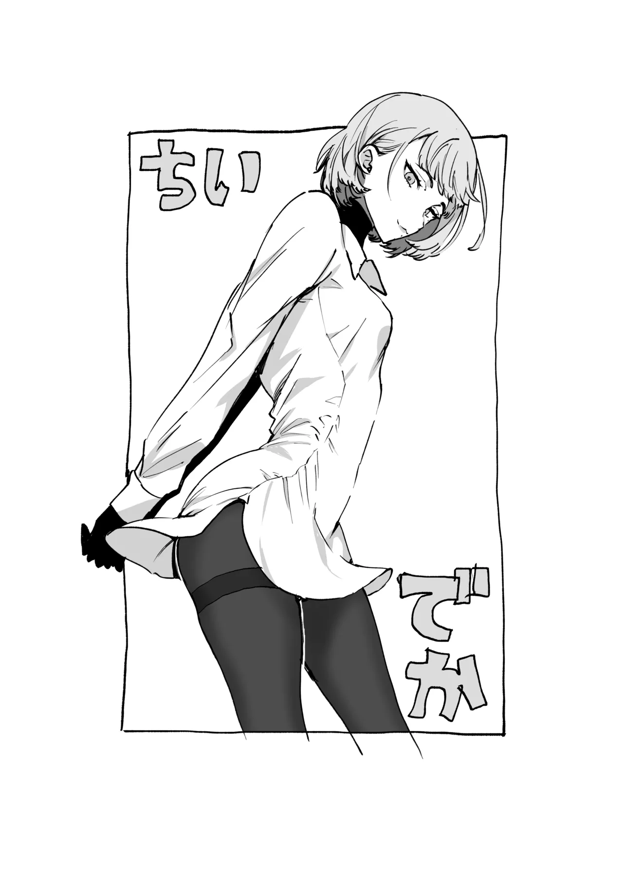 ちいぶっとちゃんとヴァンパイアくんの異種族ラブハメナマ交尾 - page41