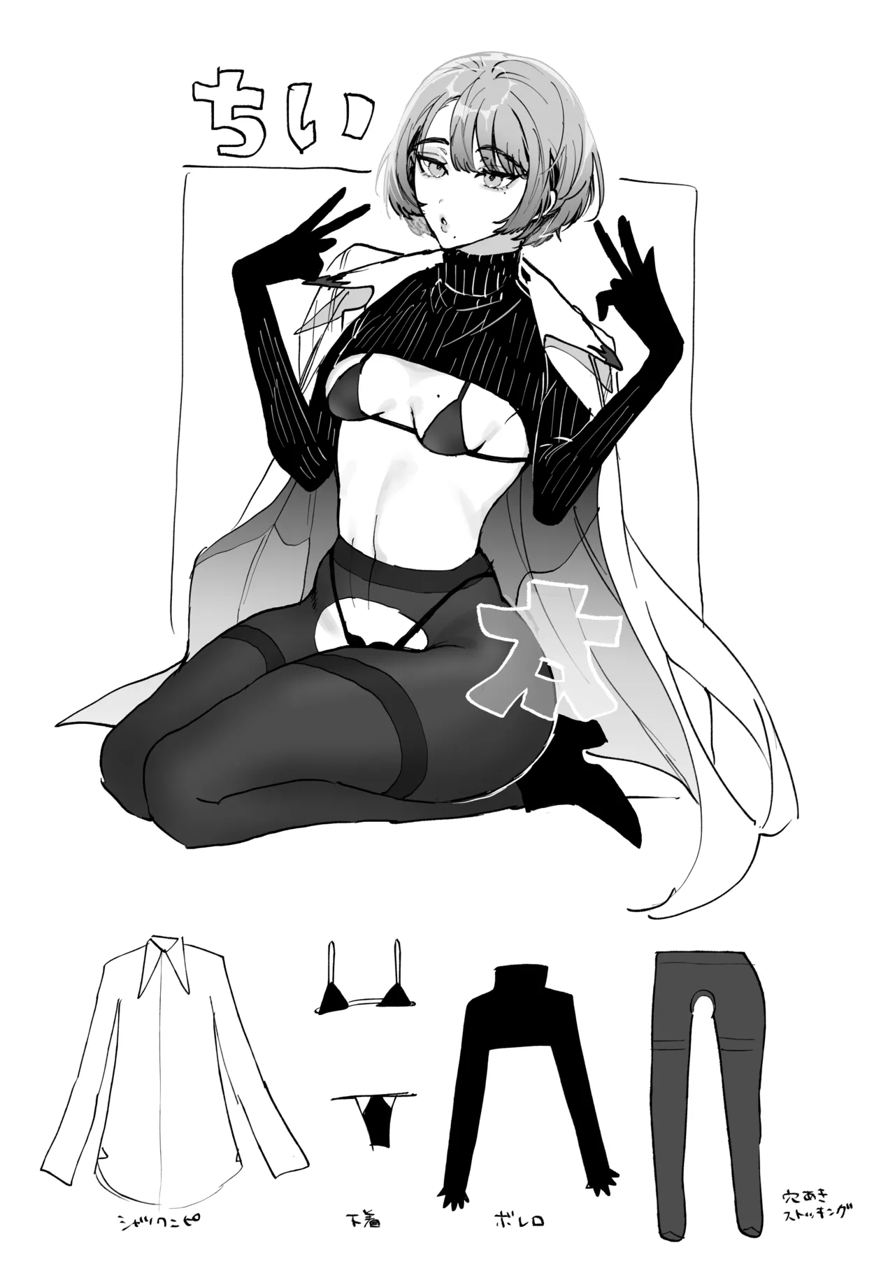 ちいぶっとちゃんとヴァンパイアくんの異種族ラブハメナマ交尾 - page45