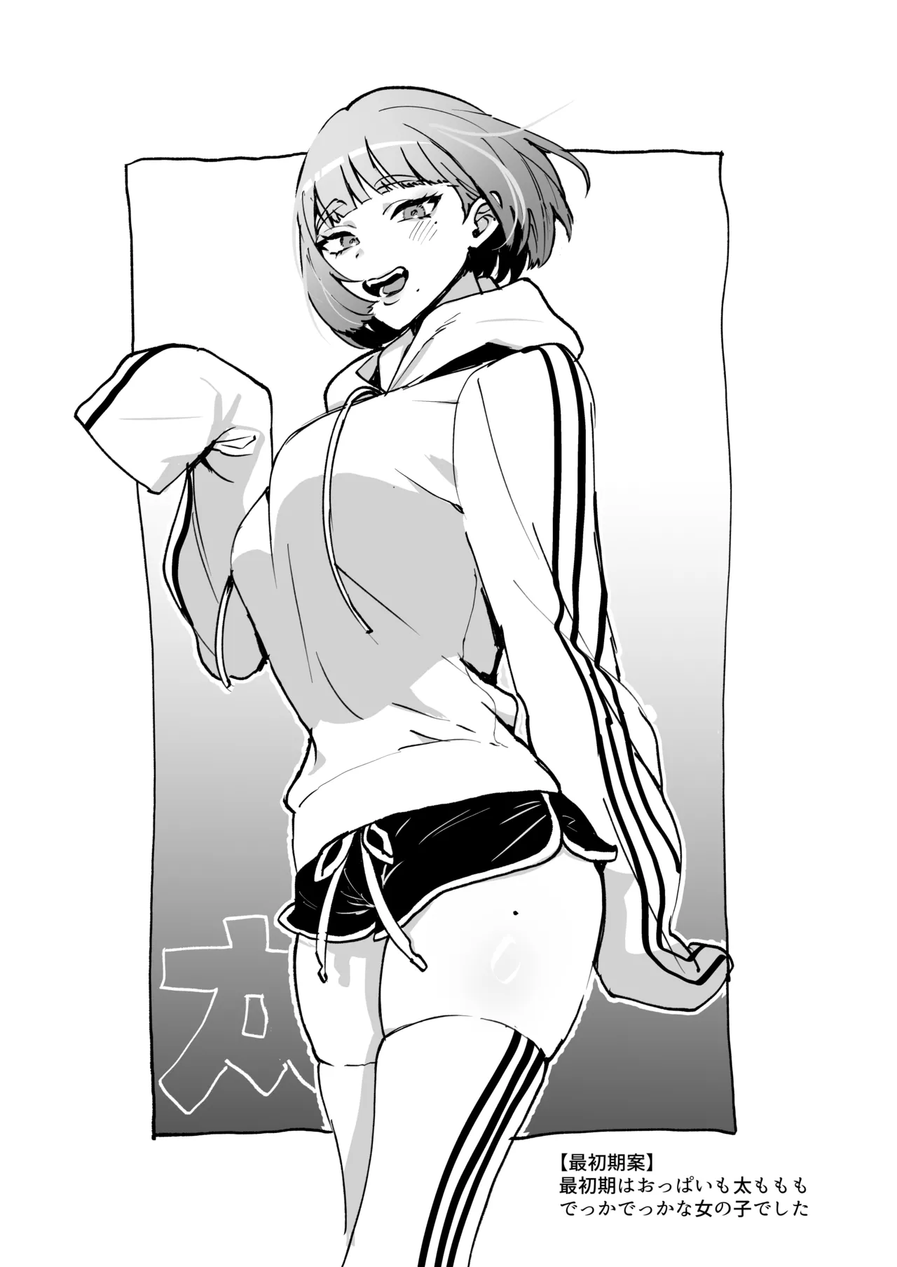 ちいぶっとちゃんとヴァンパイアくんの異種族ラブハメナマ交尾 - page49