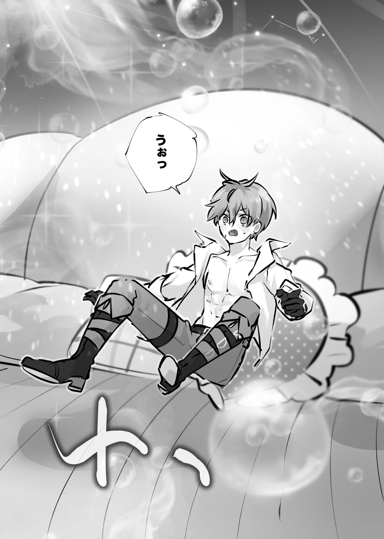 癒やしの精とえっちなおやくめ - page13