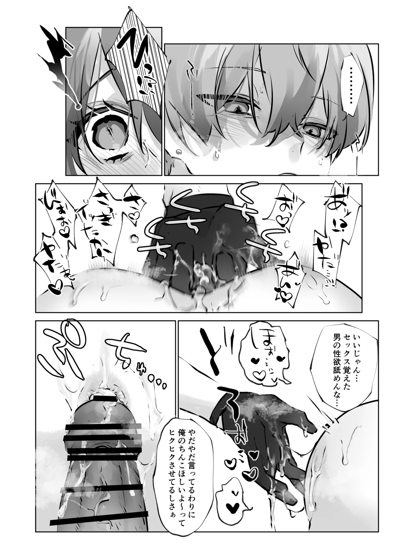 癒やしの精とえっちなおやくめ - page41