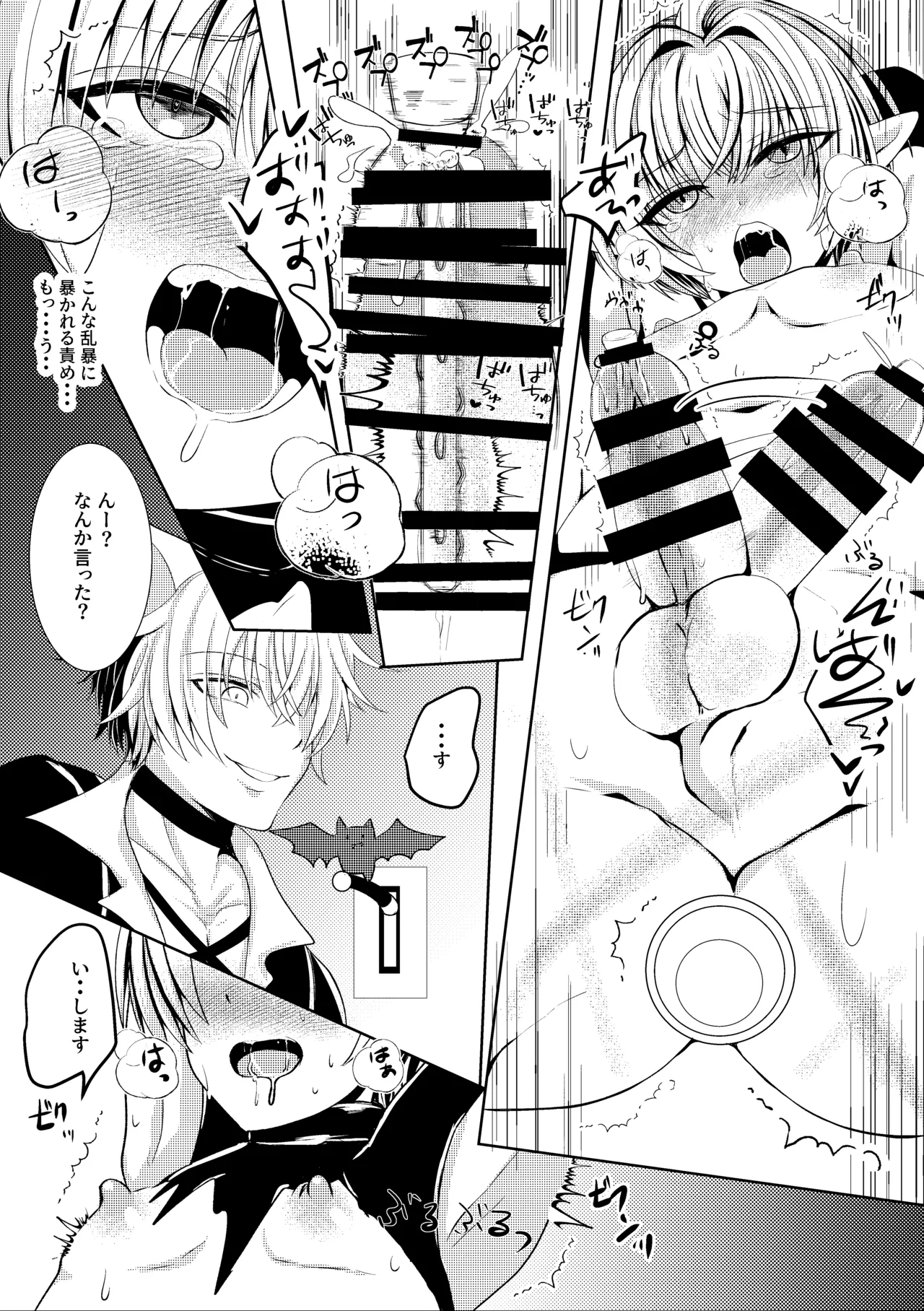 蜜欲の館 -お仕置き編- - page14