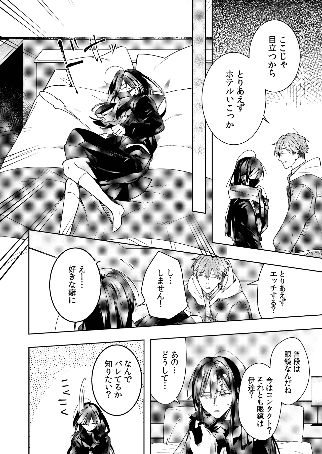 ○リコン親父を成敗する女装男子を成敗する話 - page28