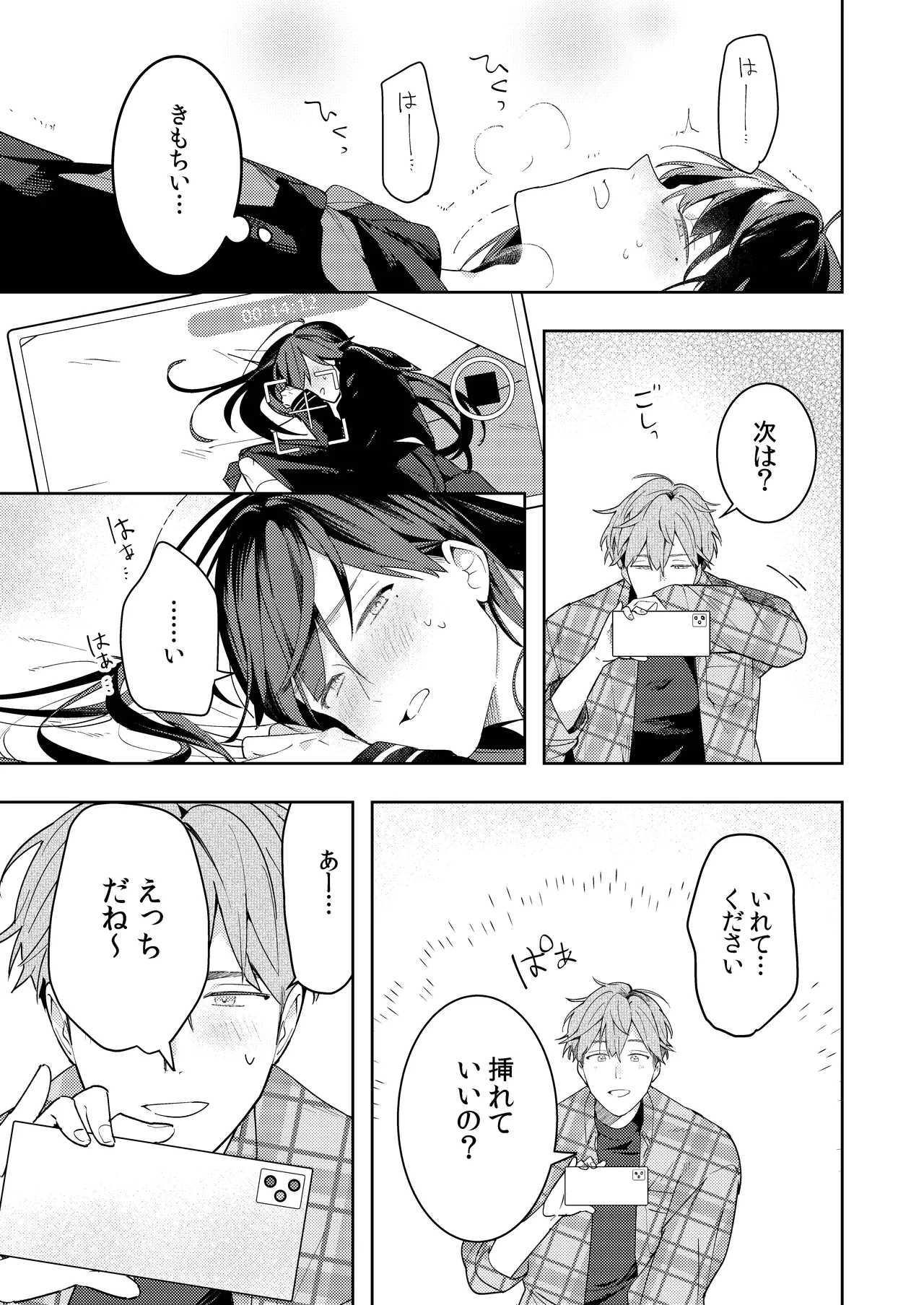 ○リコン親父を成敗する女装男子を成敗する話 - page37