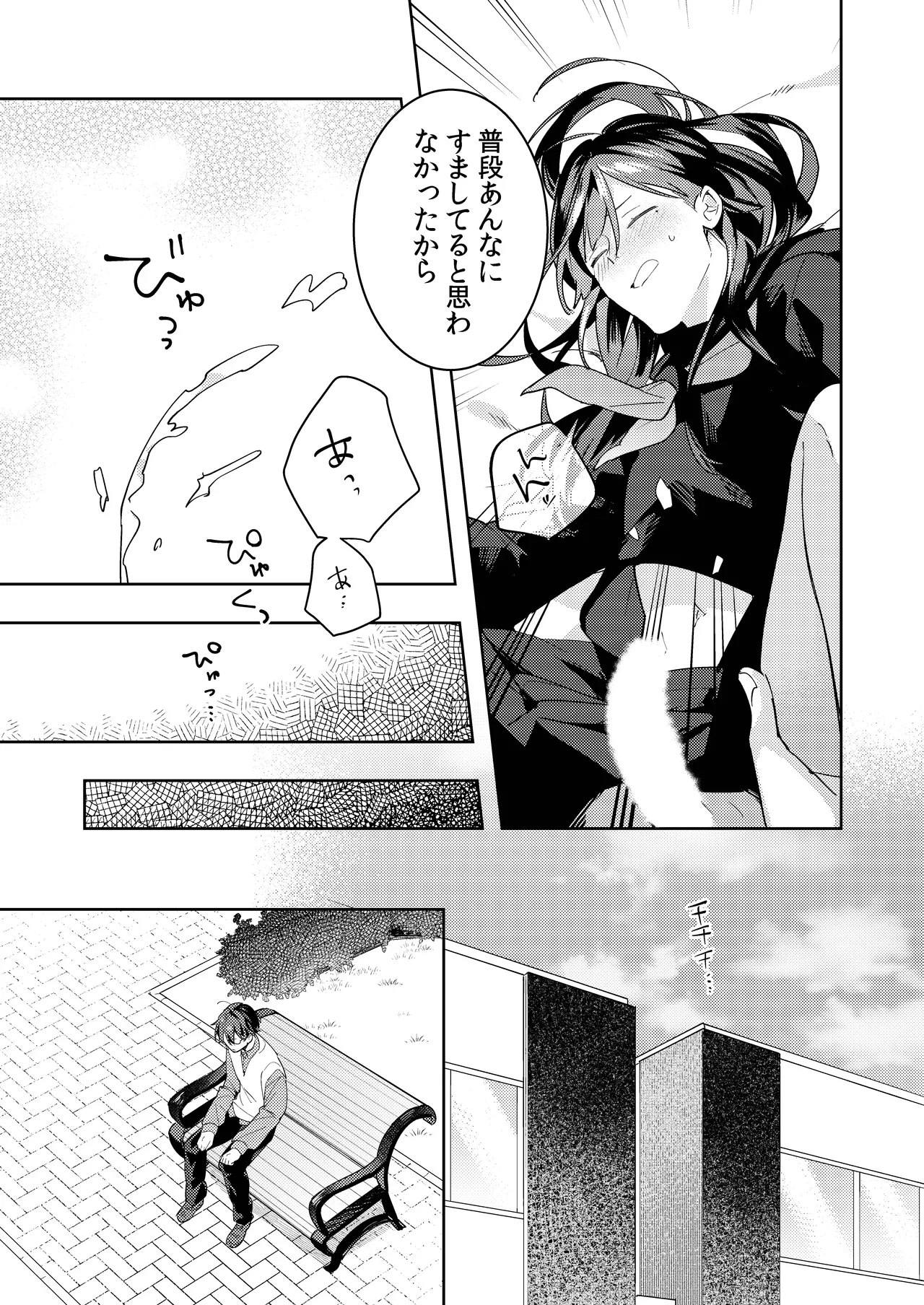 ○リコン親父を成敗する女装男子を成敗する話 - page41