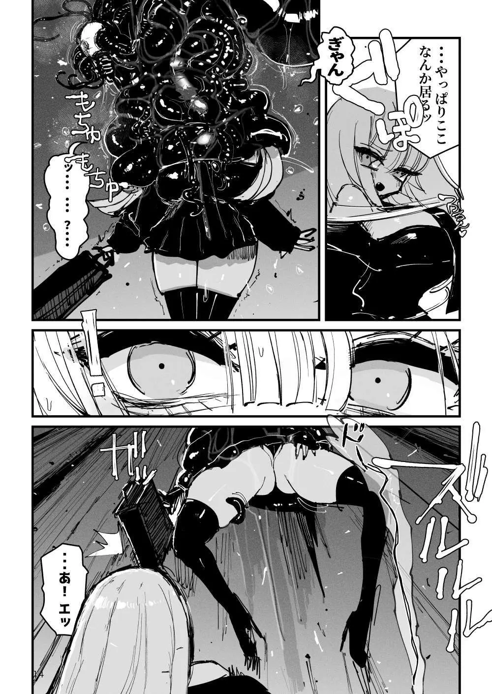アクメドライバー::CODEライム::アナルゼリーフルアクティブ！ Log.01 -Stand by, Ready- - page15