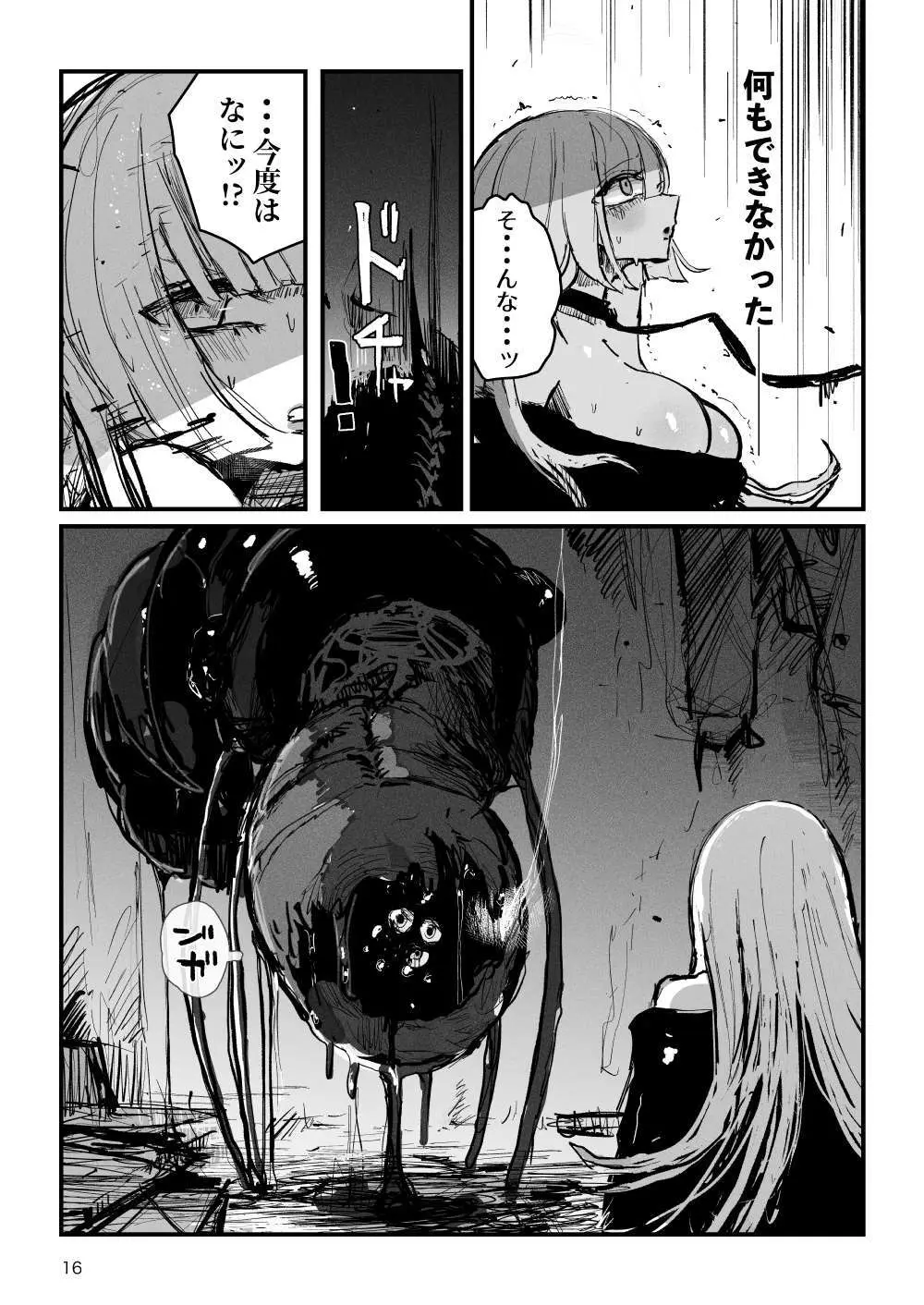 アクメドライバー::CODEライム::アナルゼリーフルアクティブ！ Log.01 -Stand by, Ready- - page17