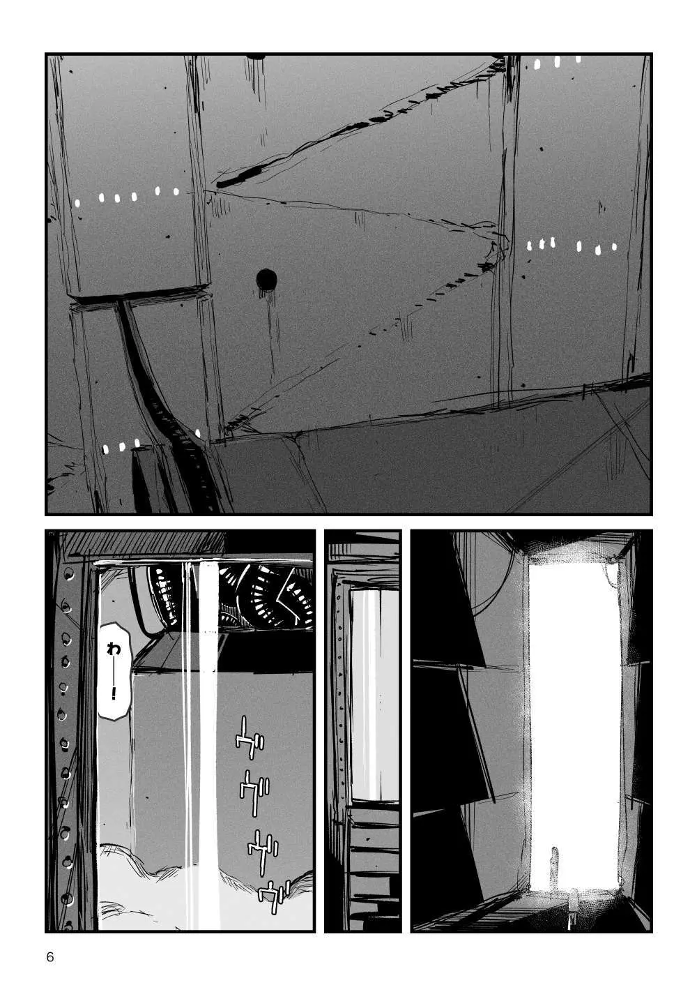 アクメドライバー::CODEライム::アナルゼリーフルアクティブ！ Log.01 -Stand by, Ready- - page7