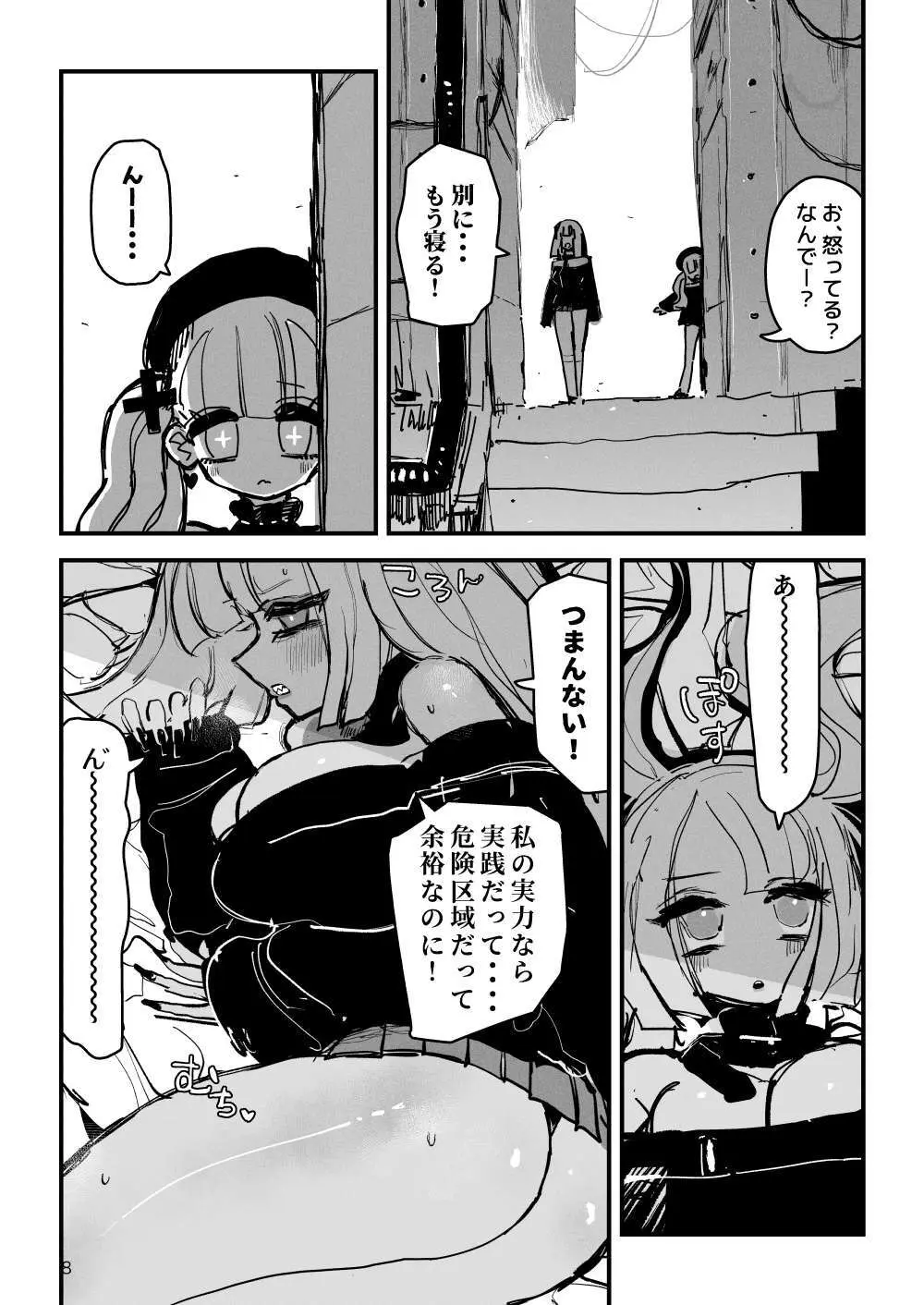 アクメドライバー::CODEライム::アナルゼリーフルアクティブ！ Log.01 -Stand by, Ready- - page9