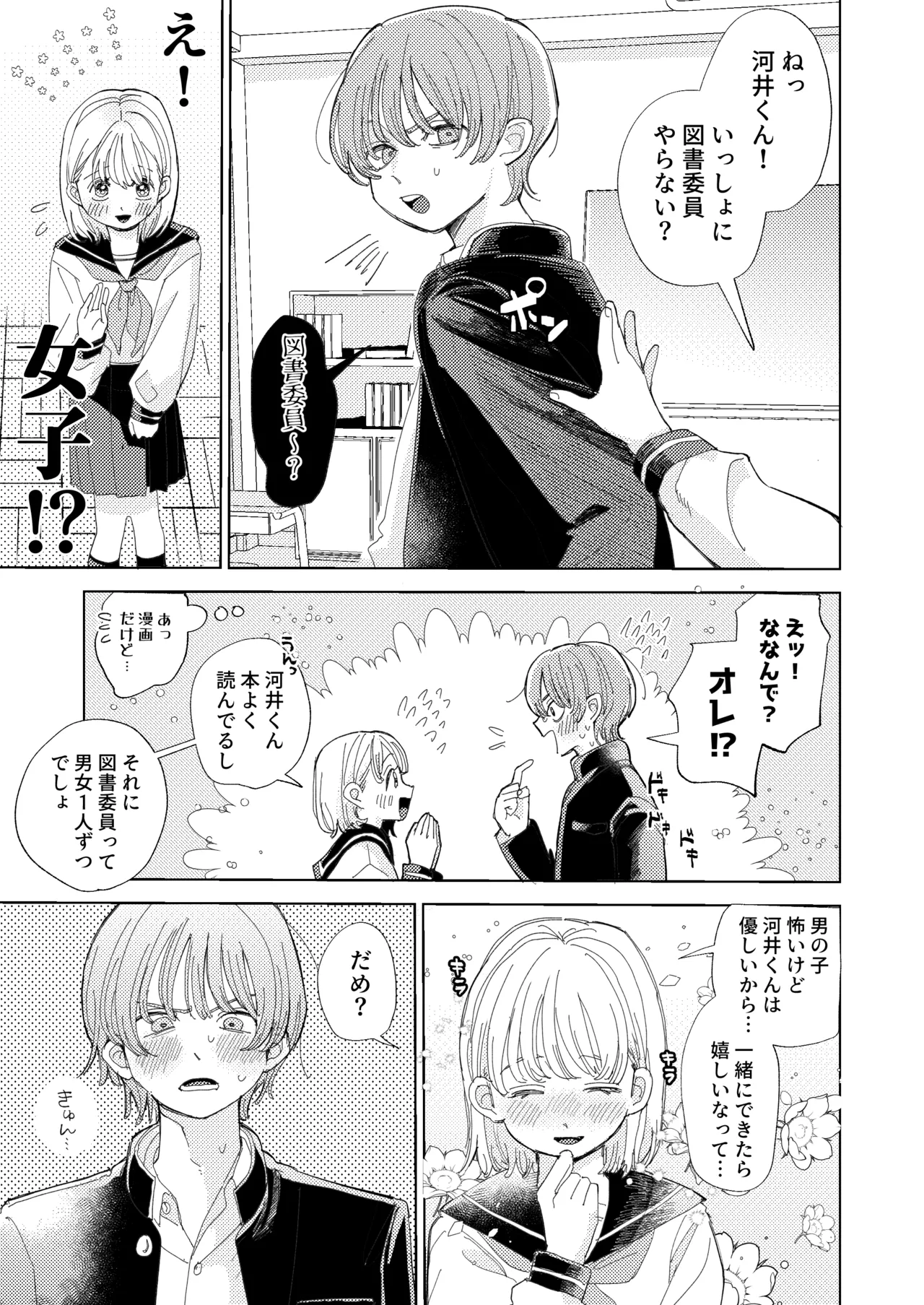 AVにまきこまれて逃げたいのにアホの友達のやる気がエグい - page65
