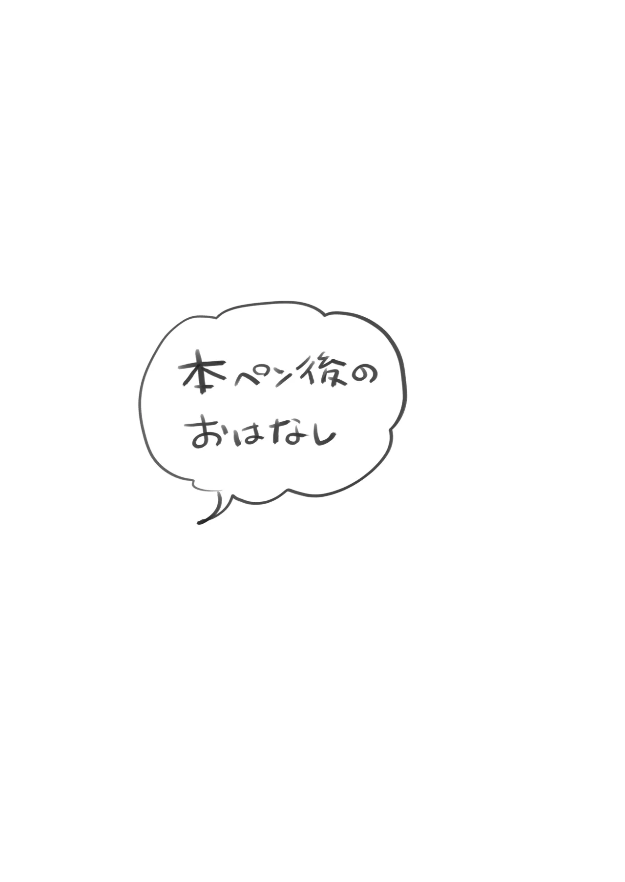 AVにまきこまれて逃げたいのにアホの友達のやる気がエグい - page71