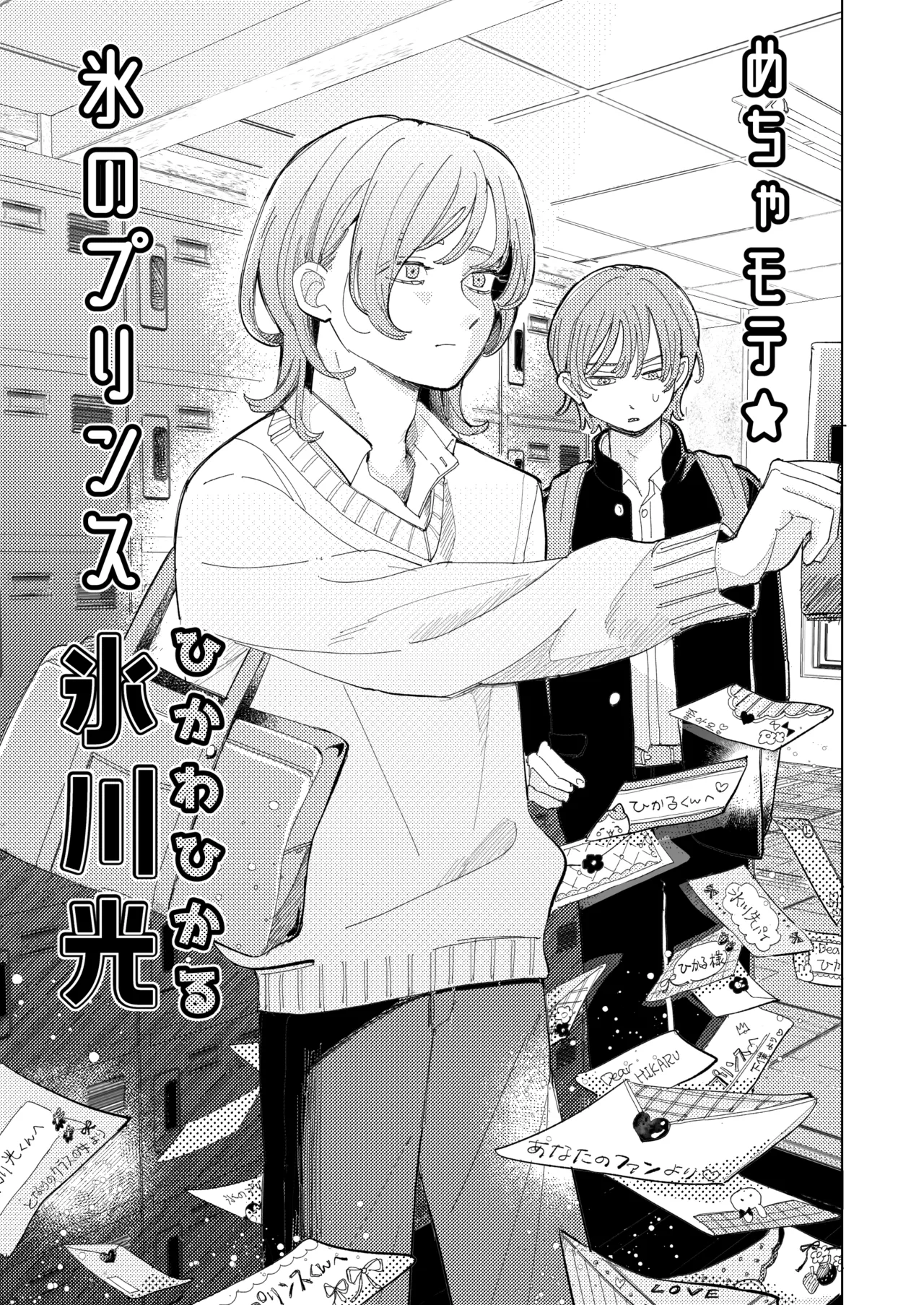 AVにまきこまれて逃げたいのにアホの友達のやる気がエグい - page72