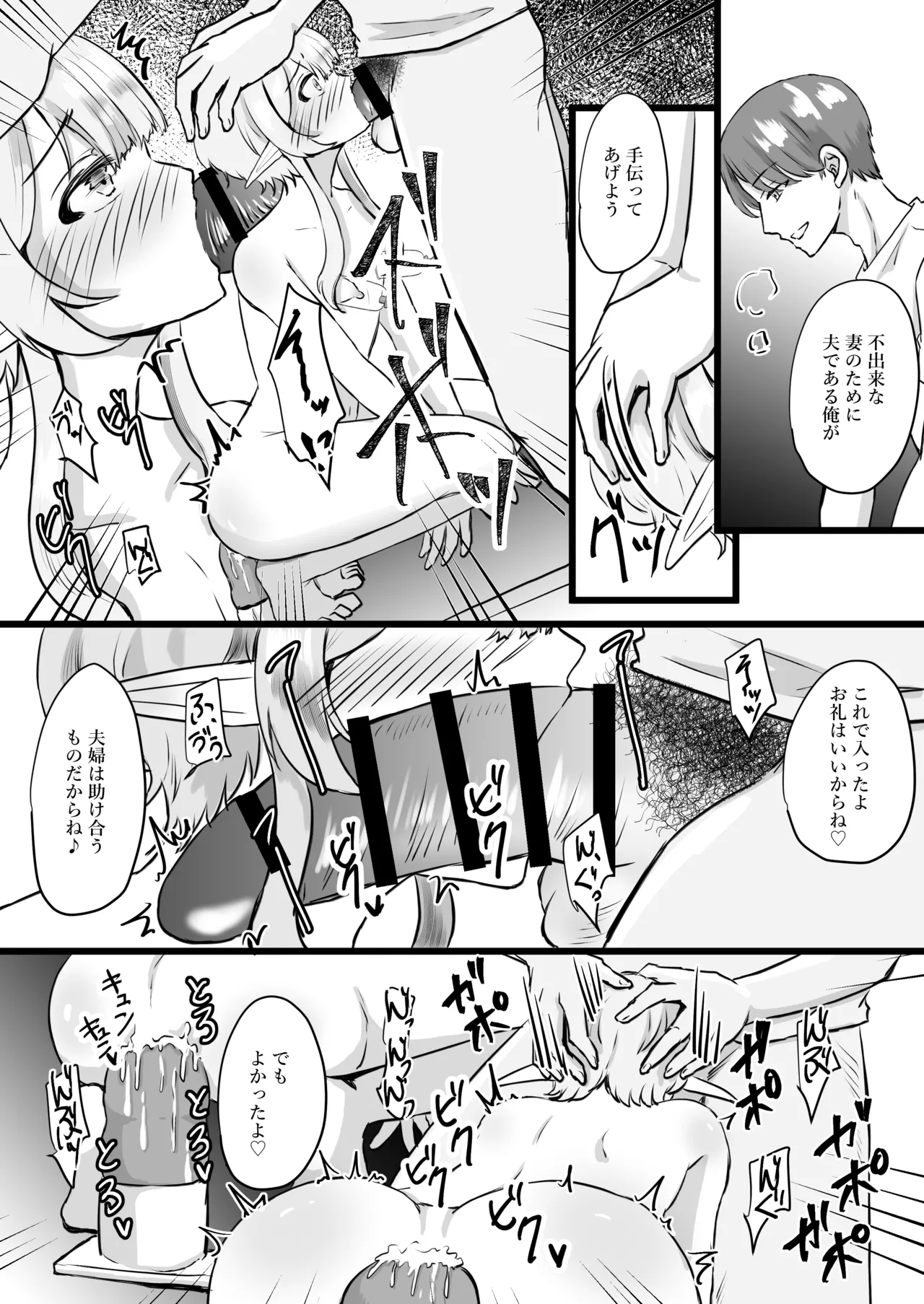 推しのエルフを妻として調教してみた - page35