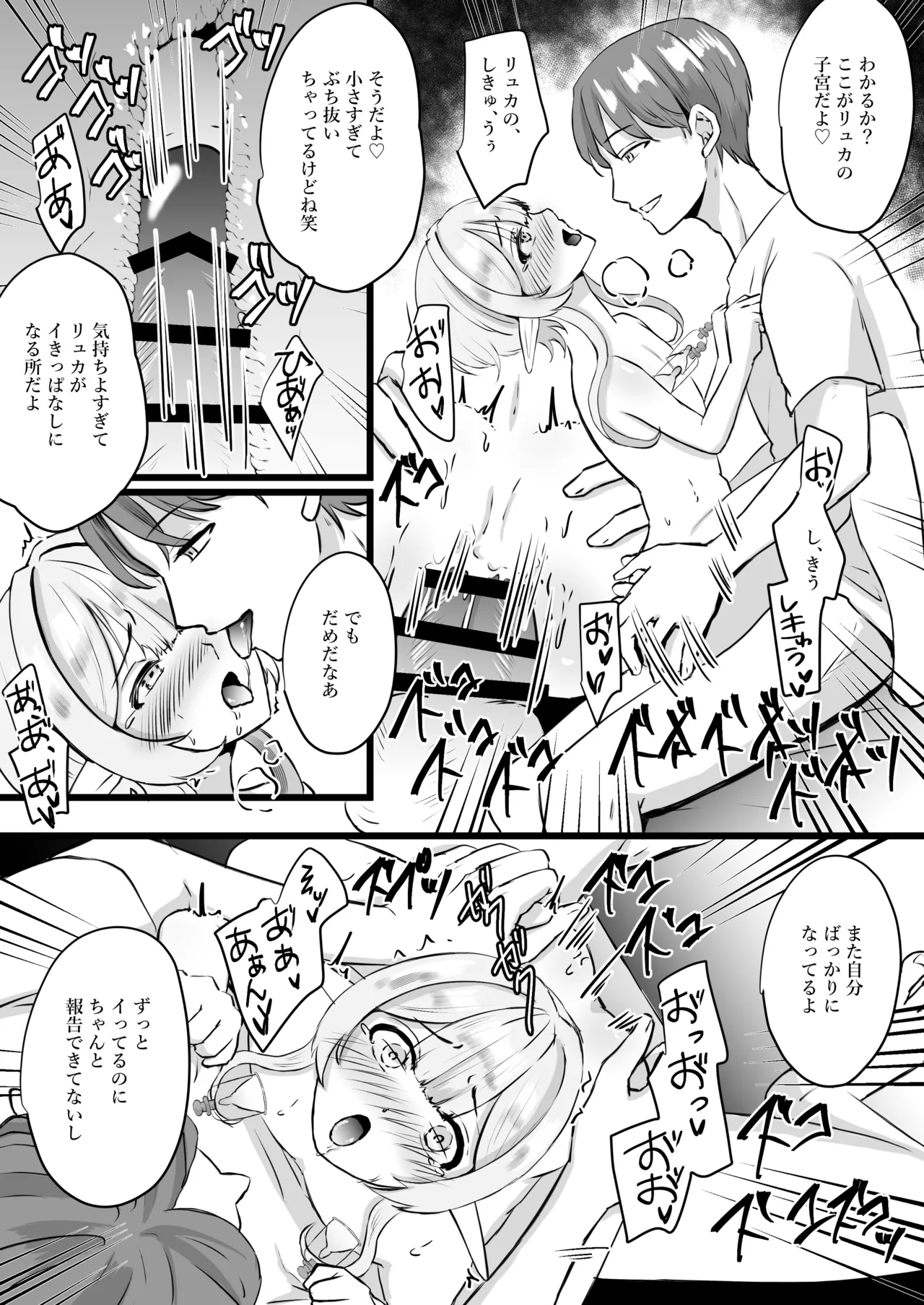 推しのエルフを妻として調教してみた - page40