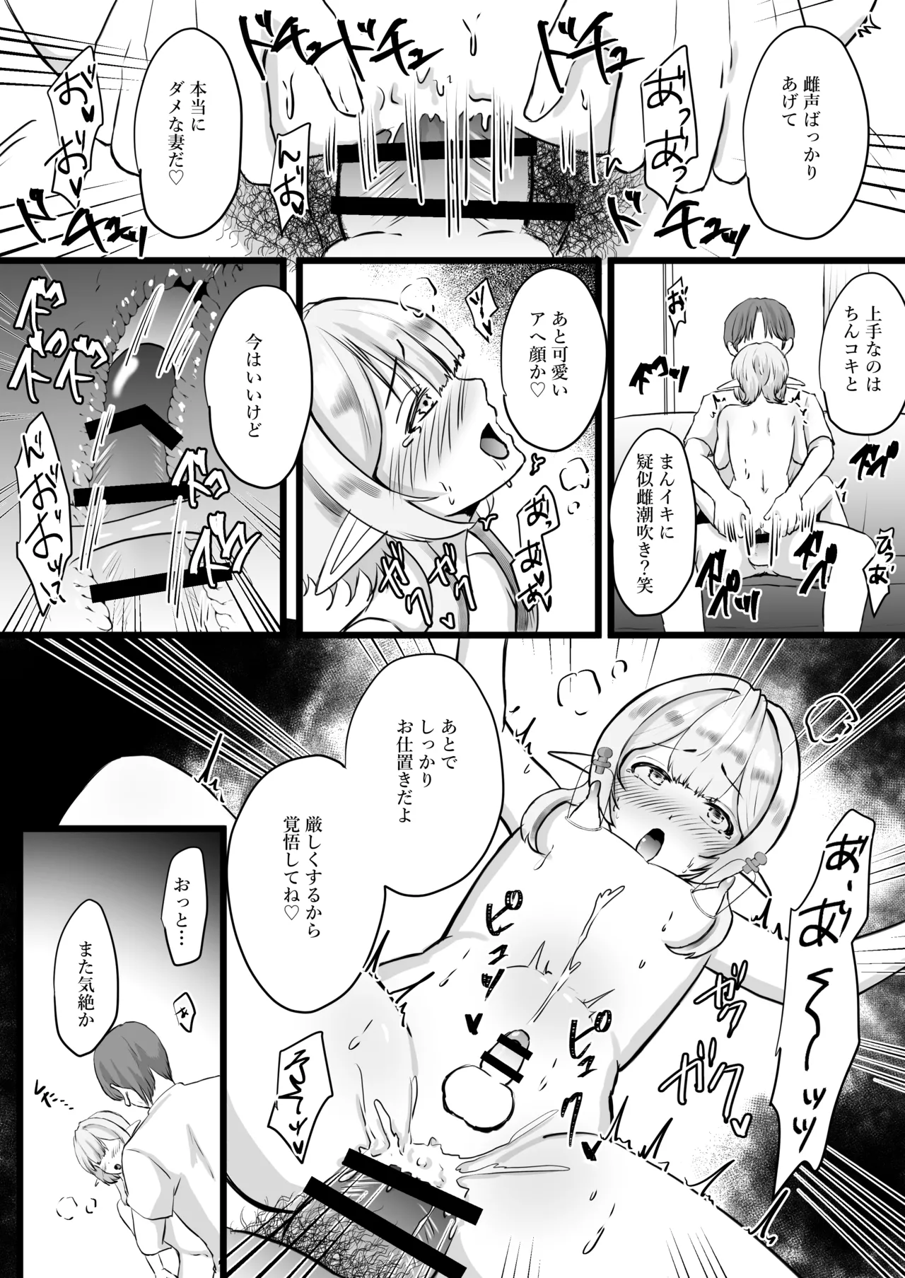 推しのエルフを妻として調教してみた - page41