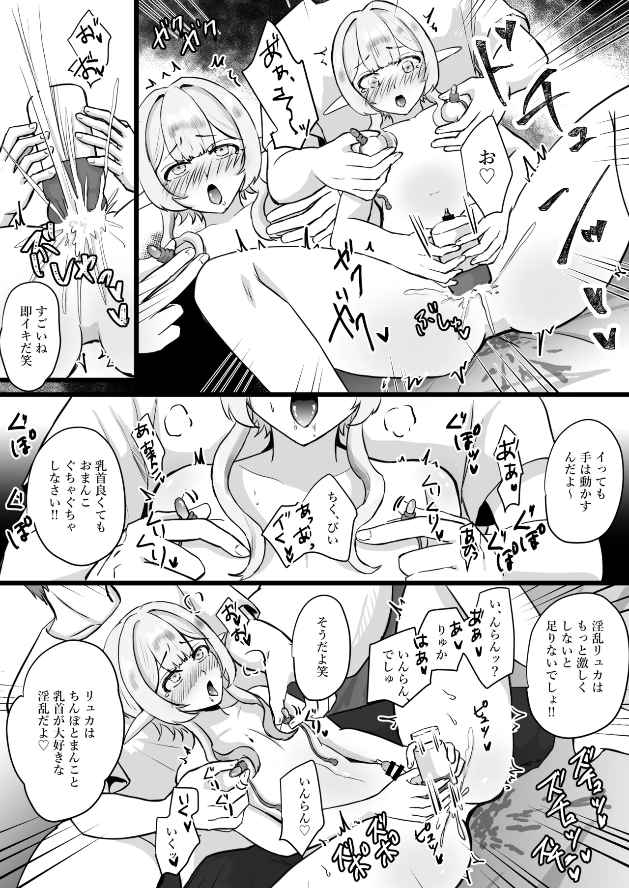 推しのエルフを妻として調教してみた - page56
