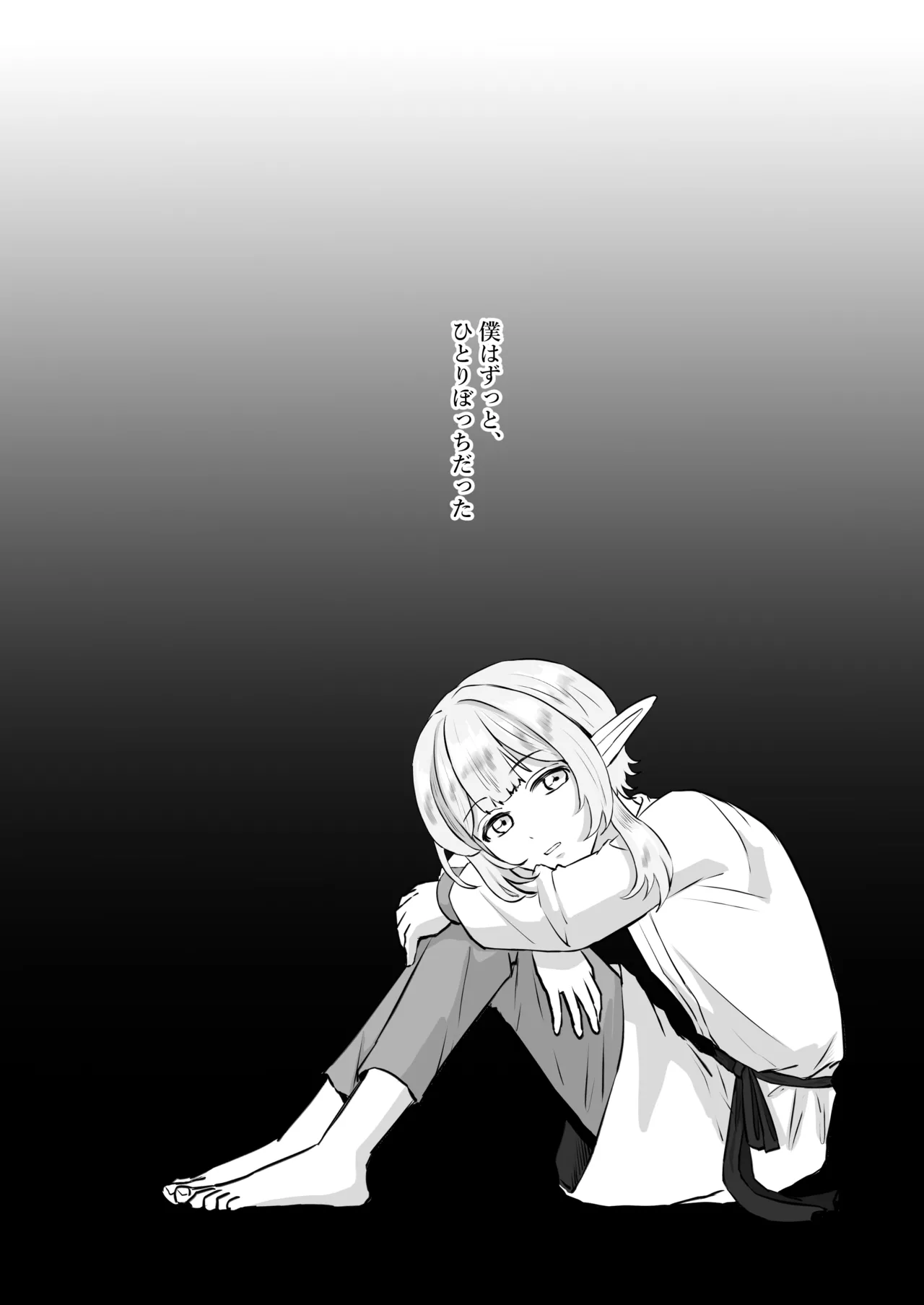 推しのエルフを妻として調教してみた - page69