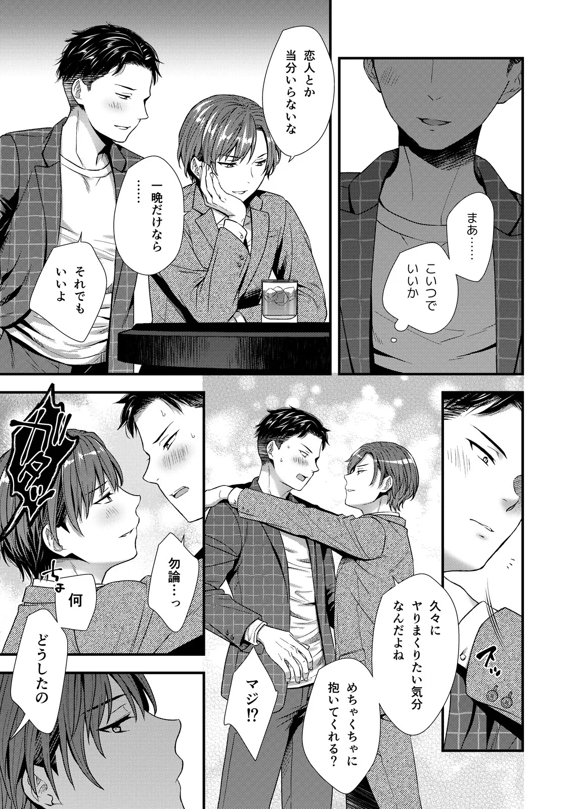 ] 陰険クソ上司は淫乱メス上司でした - page13