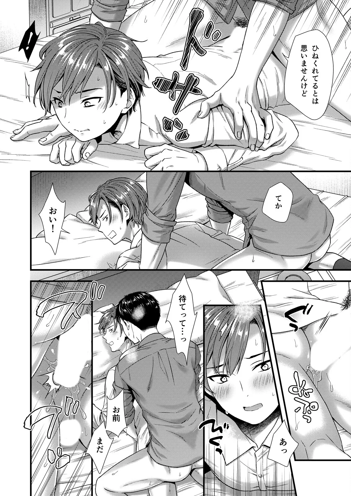 ] 陰険クソ上司は淫乱メス上司でした - page40