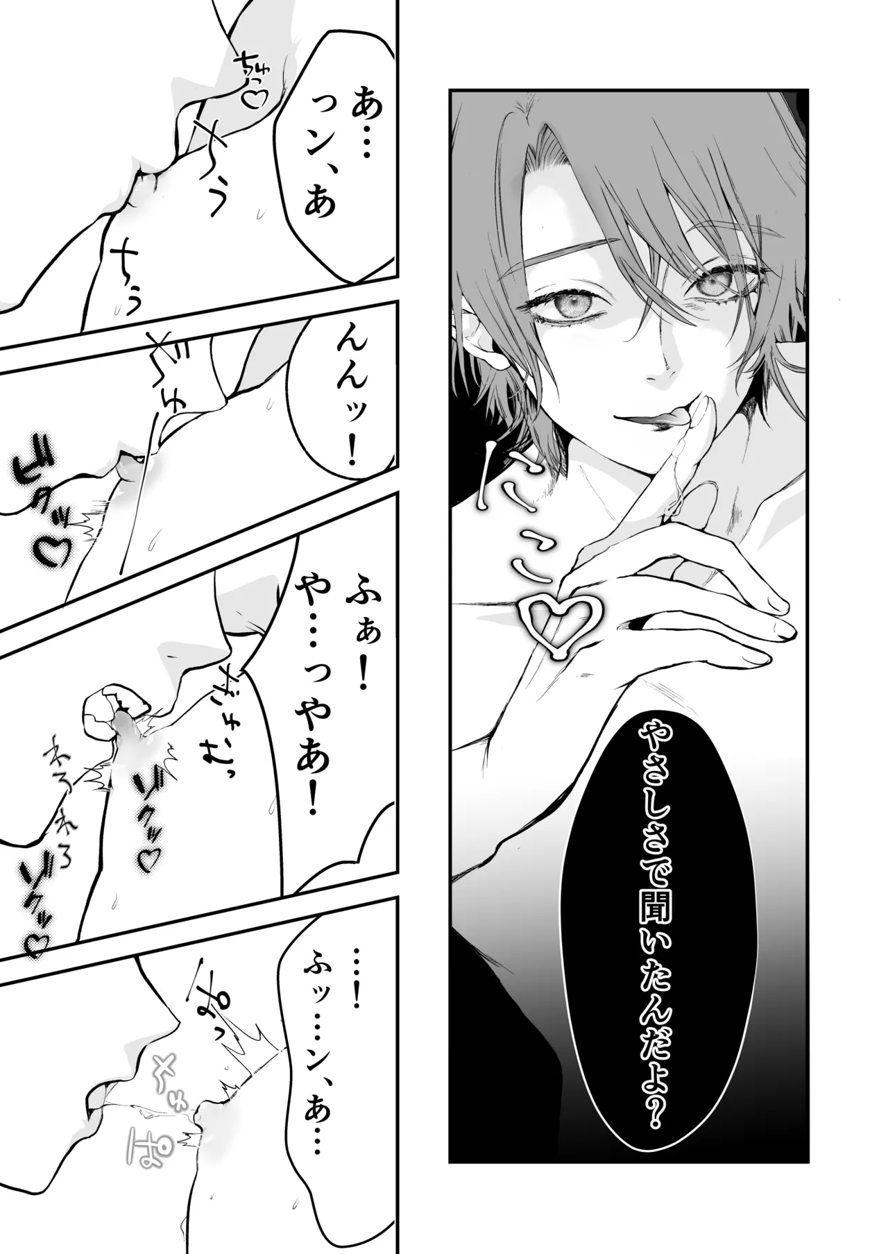 淫魔覚醒~大好きな幼馴染との初HはSEX講習で!？ - page16